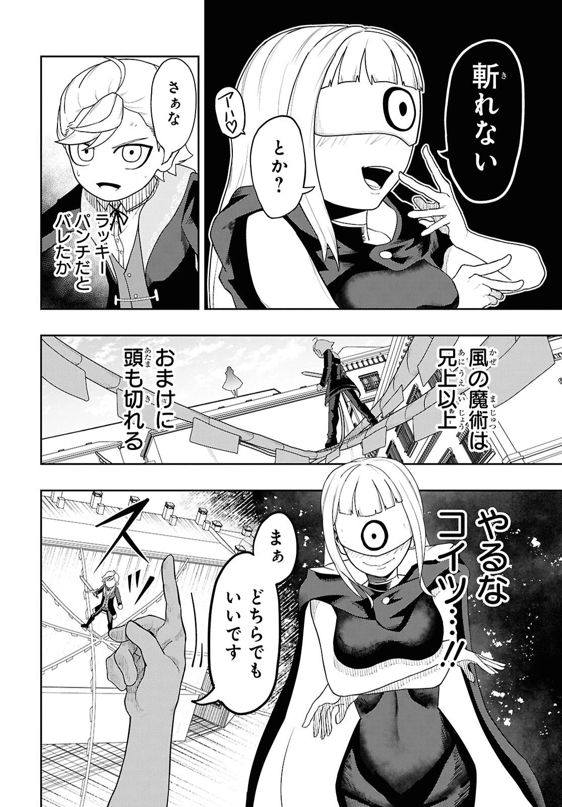 Kime Shi Ken Ha Majutsu Wo Kiri Saku Ken Oni Tensei 第8話 - 8
