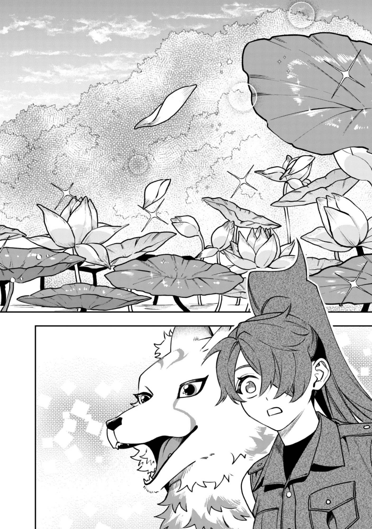 もふもふと行く、腹ペコ料理人の絶品グルメライフ 第12話 - 7