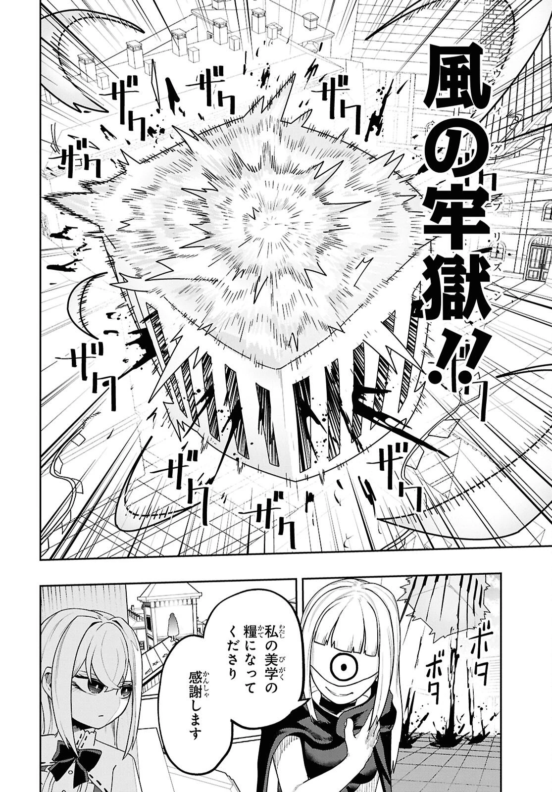 Kime Shi Ken Ha Majutsu Wo Kiri Saku Ken Oni Tensei 第8話 - 10