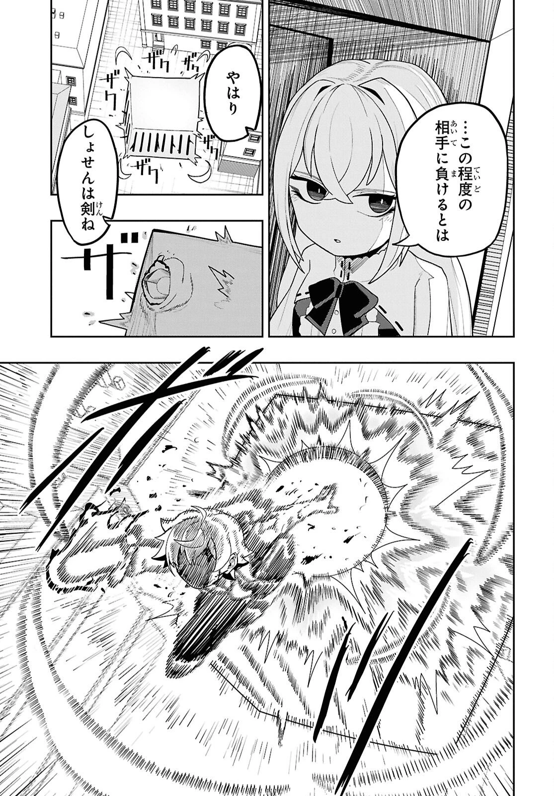 Kime Shi Ken Ha Majutsu Wo Kiri Saku Ken Oni Tensei 第8話 - 11