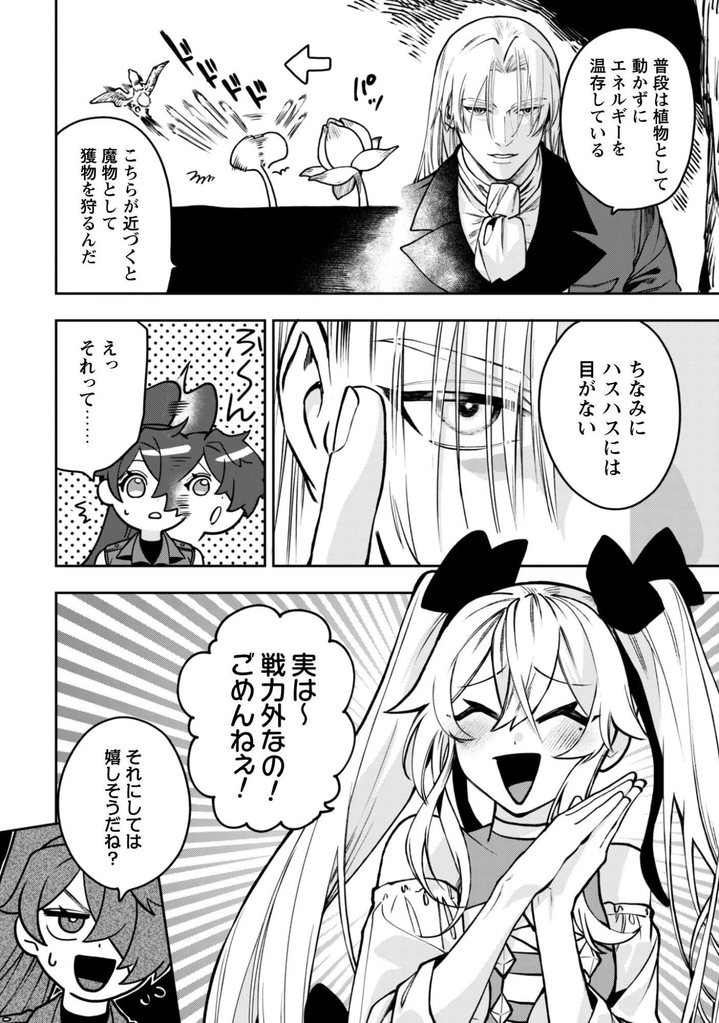 もふもふと行く、腹ペコ料理人の絶品グルメライフ 第12話 - 9