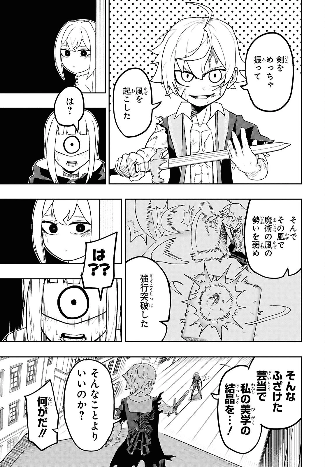 Kime Shi Ken Ha Majutsu Wo Kiri Saku Ken Oni Tensei 第8話 - 13
