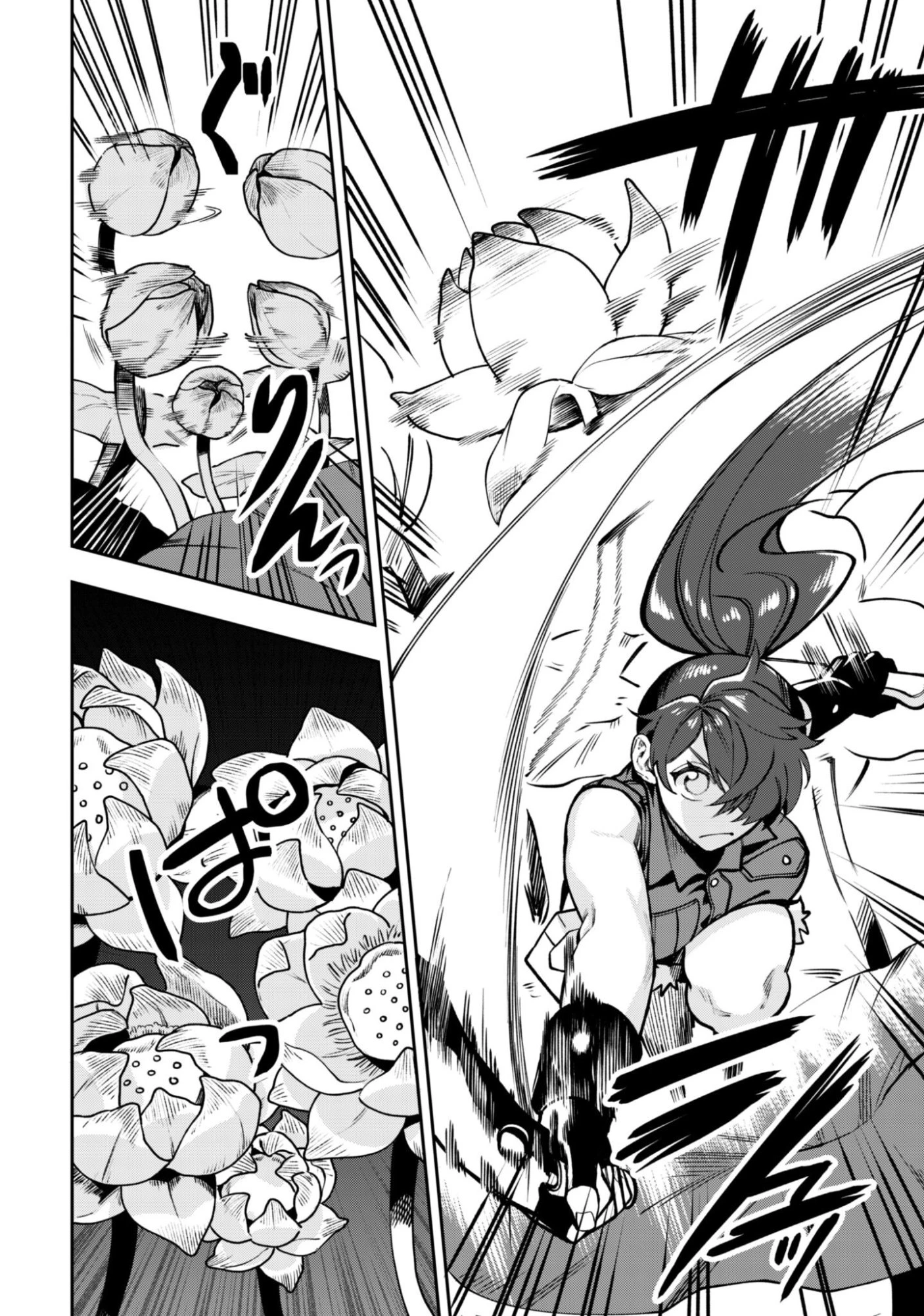 もふもふと行く、腹ペコ料理人の絶品グルメライフ 第12話 - 11