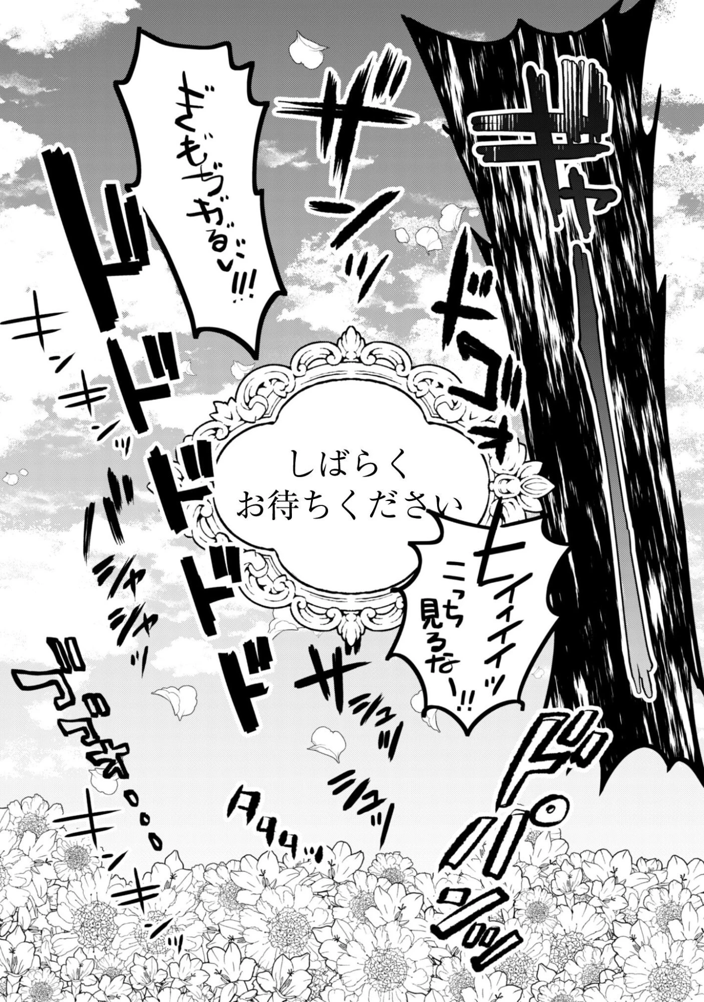 もふもふと行く、腹ペコ料理人の絶品グルメライフ 第12話 - 14