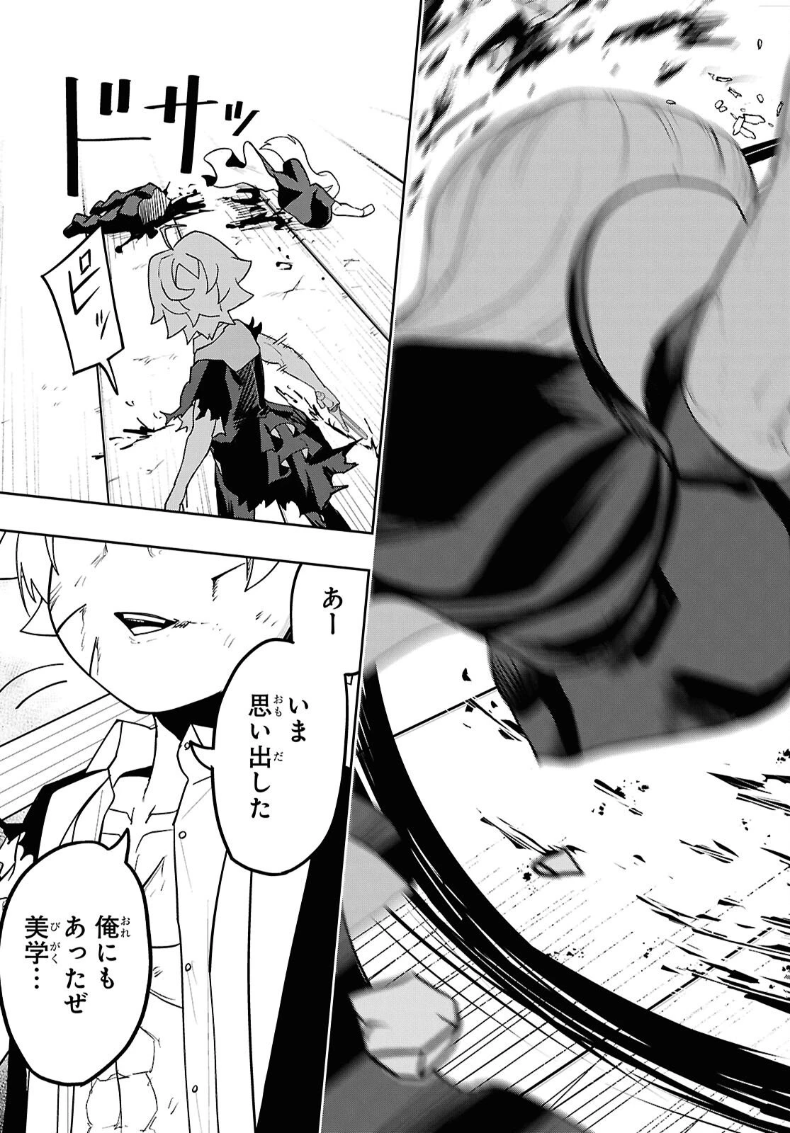 Kime Shi Ken Ha Majutsu Wo Kiri Saku Ken Oni Tensei 第8話 - 17