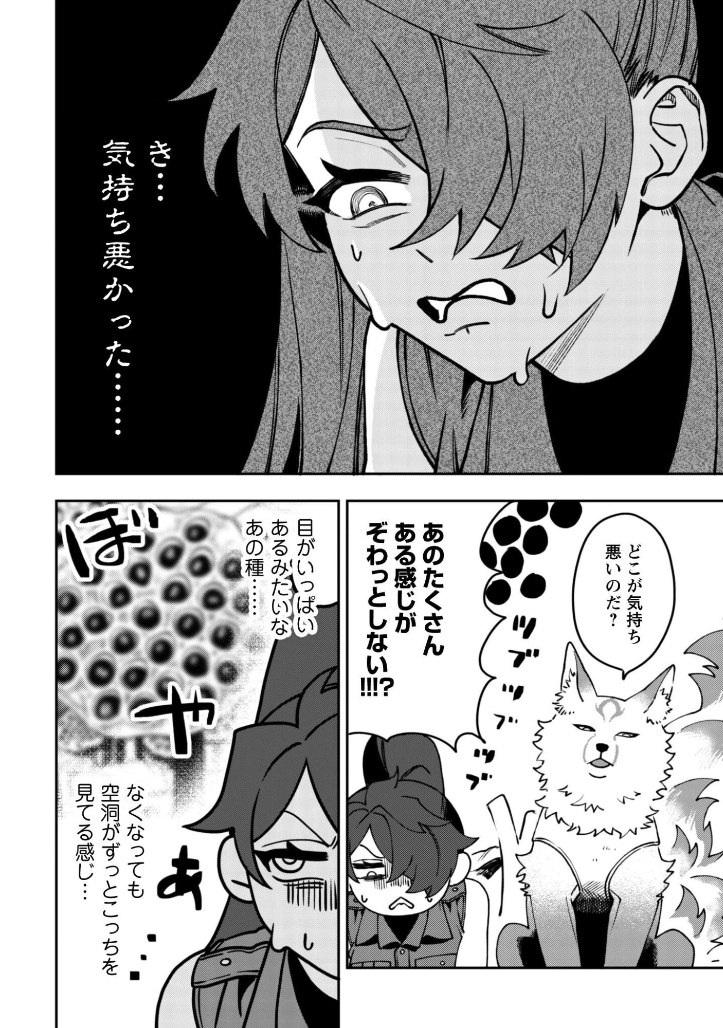 もふもふと行く、腹ペコ料理人の絶品グルメライフ 第12話 - 15