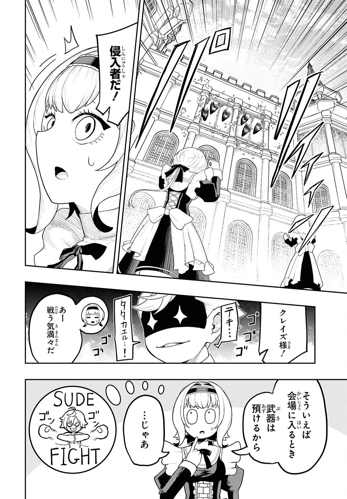 Kime Shi Ken Ha Majutsu Wo Kiri Saku Ken Oni Tensei 第7話 - 2