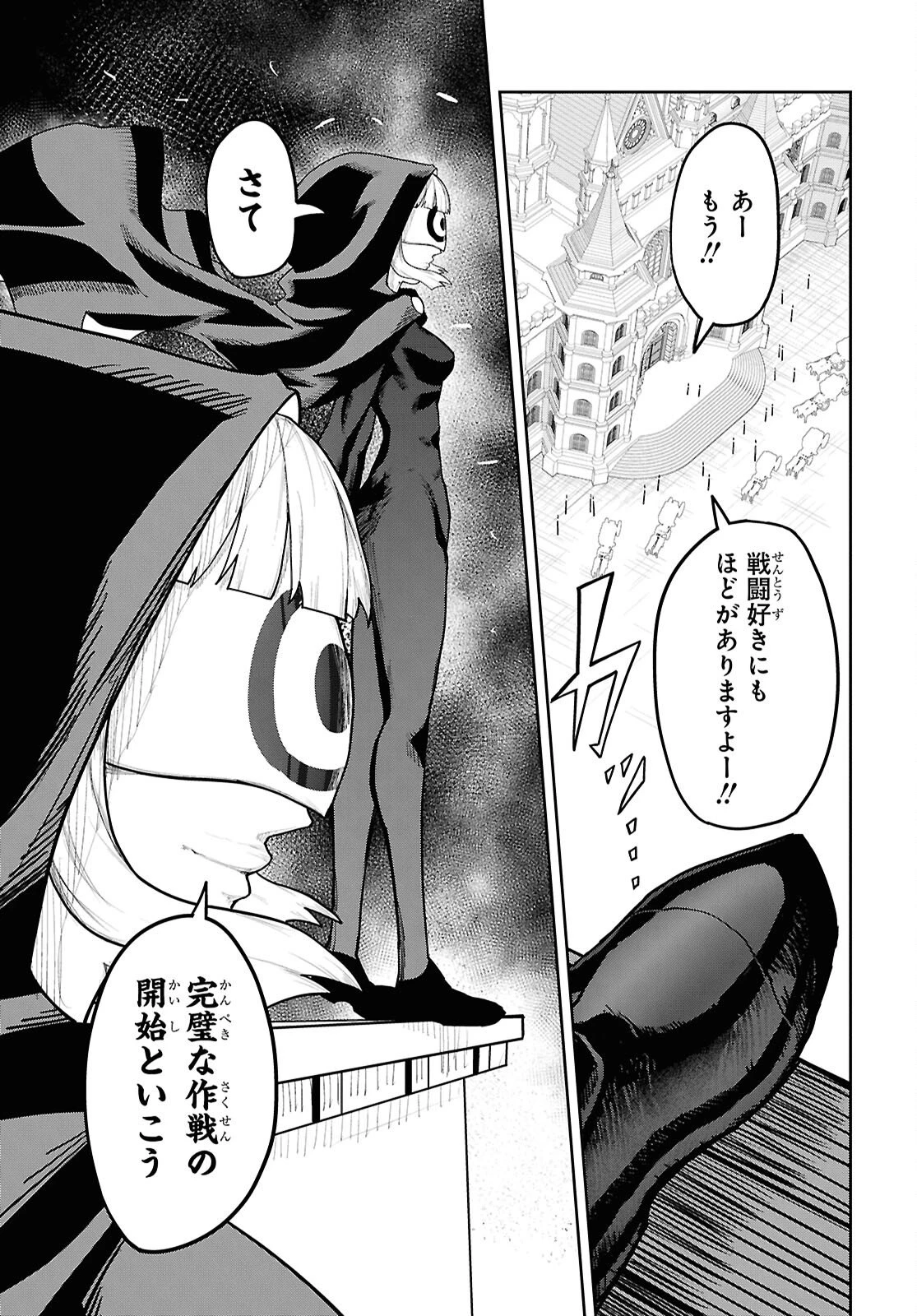Kime Shi Ken Ha Majutsu Wo Kiri Saku Ken Oni Tensei 第7話 - 3