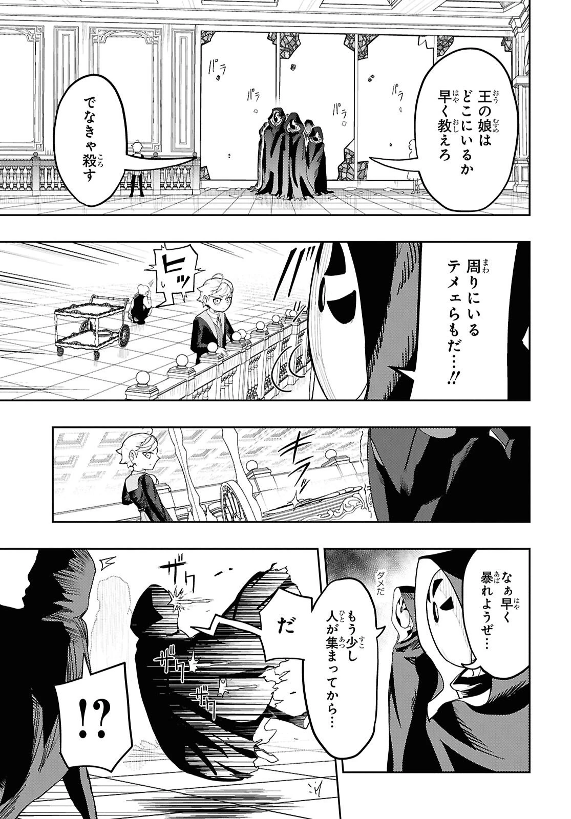 Kime Shi Ken Ha Majutsu Wo Kiri Saku Ken Oni Tensei 第7話 - 5
