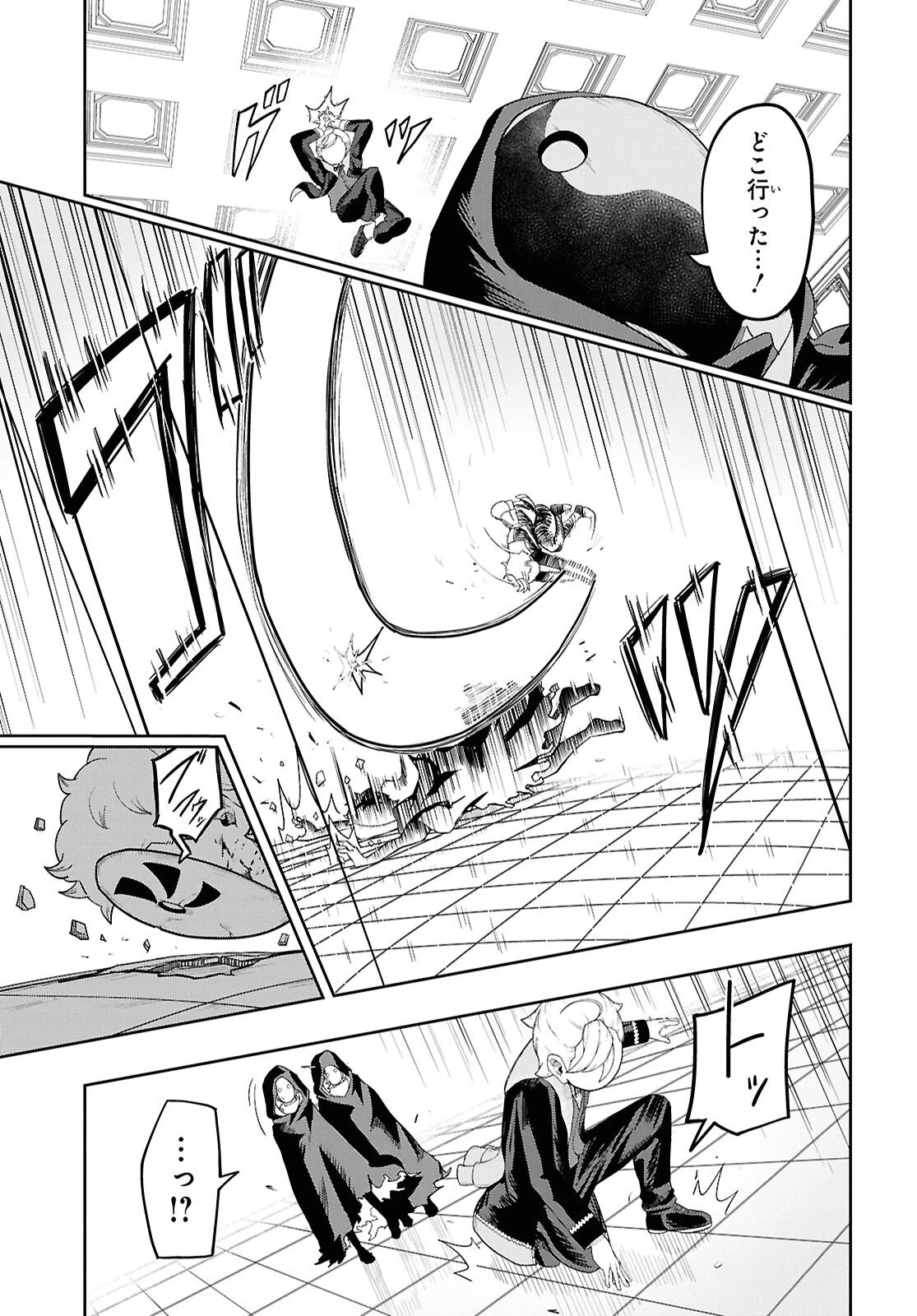 Kime Shi Ken Ha Majutsu Wo Kiri Saku Ken Oni Tensei 第7話 - 7