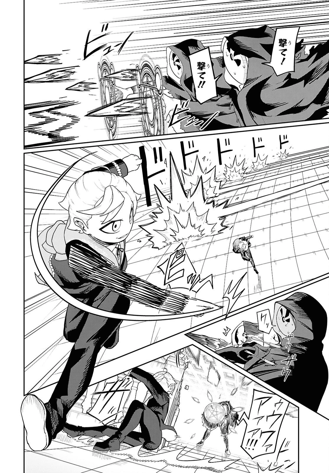 Kime Shi Ken Ha Majutsu Wo Kiri Saku Ken Oni Tensei 第7話 - 8