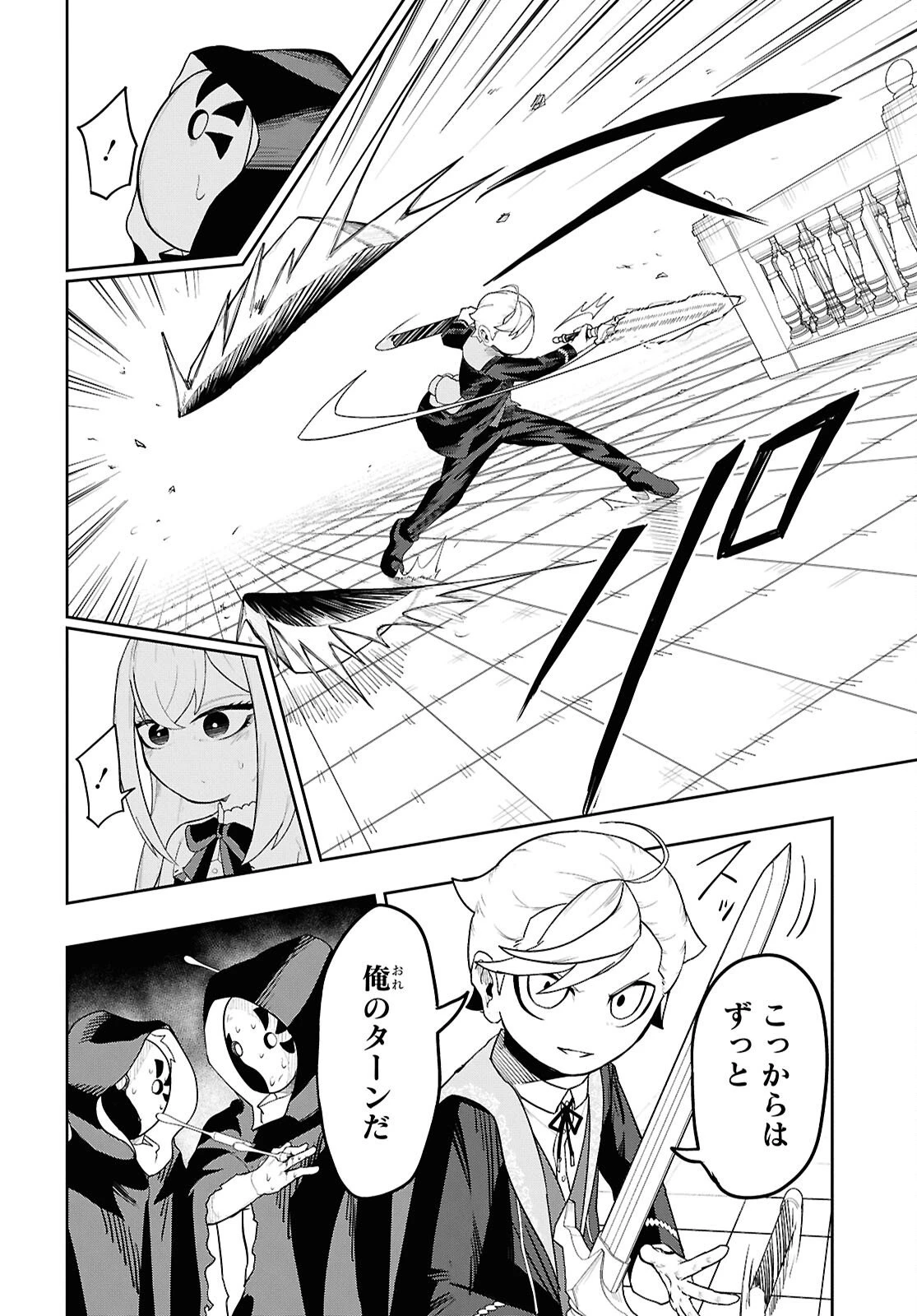 Kime Shi Ken Ha Majutsu Wo Kiri Saku Ken Oni Tensei 第7話 - 10