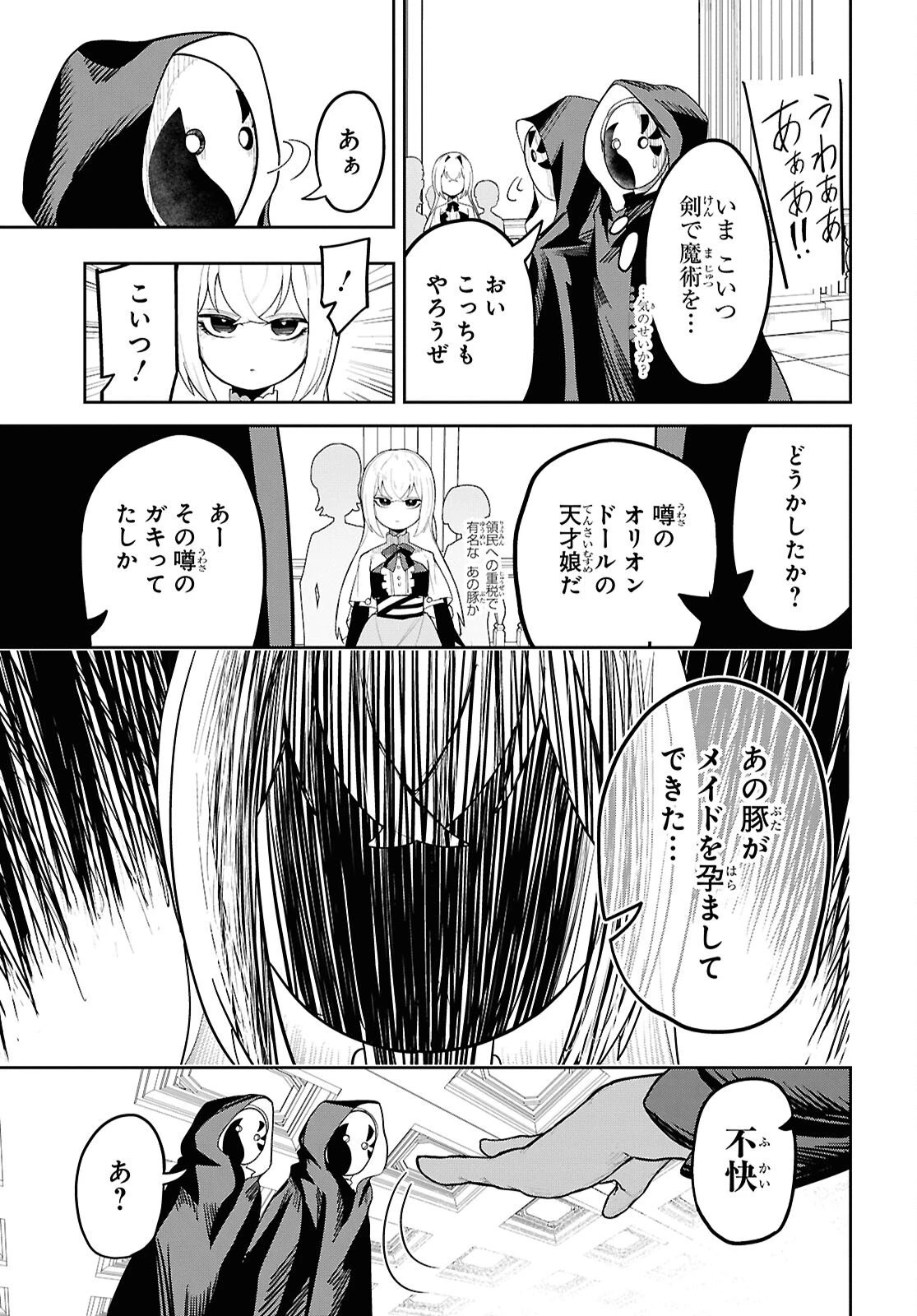 Kime Shi Ken Ha Majutsu Wo Kiri Saku Ken Oni Tensei 第7話 - 11