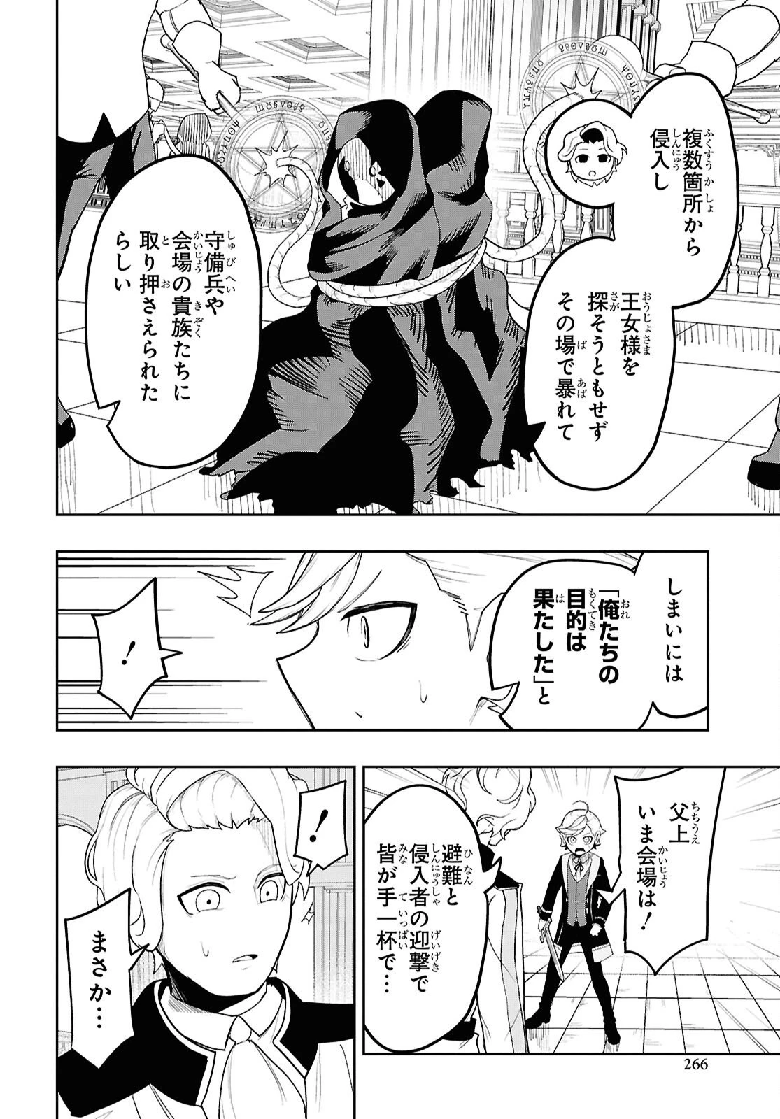 Kime Shi Ken Ha Majutsu Wo Kiri Saku Ken Oni Tensei 第7話 - 14
