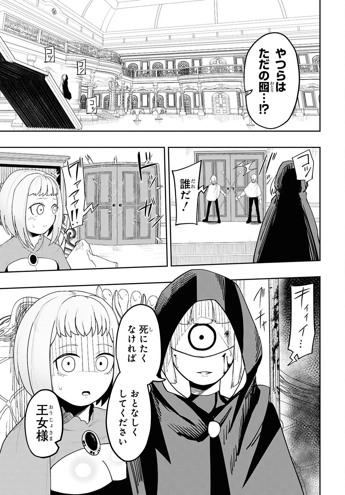 Kime Shi Ken Ha Majutsu Wo Kiri Saku Ken Oni Tensei 第7話 - 15