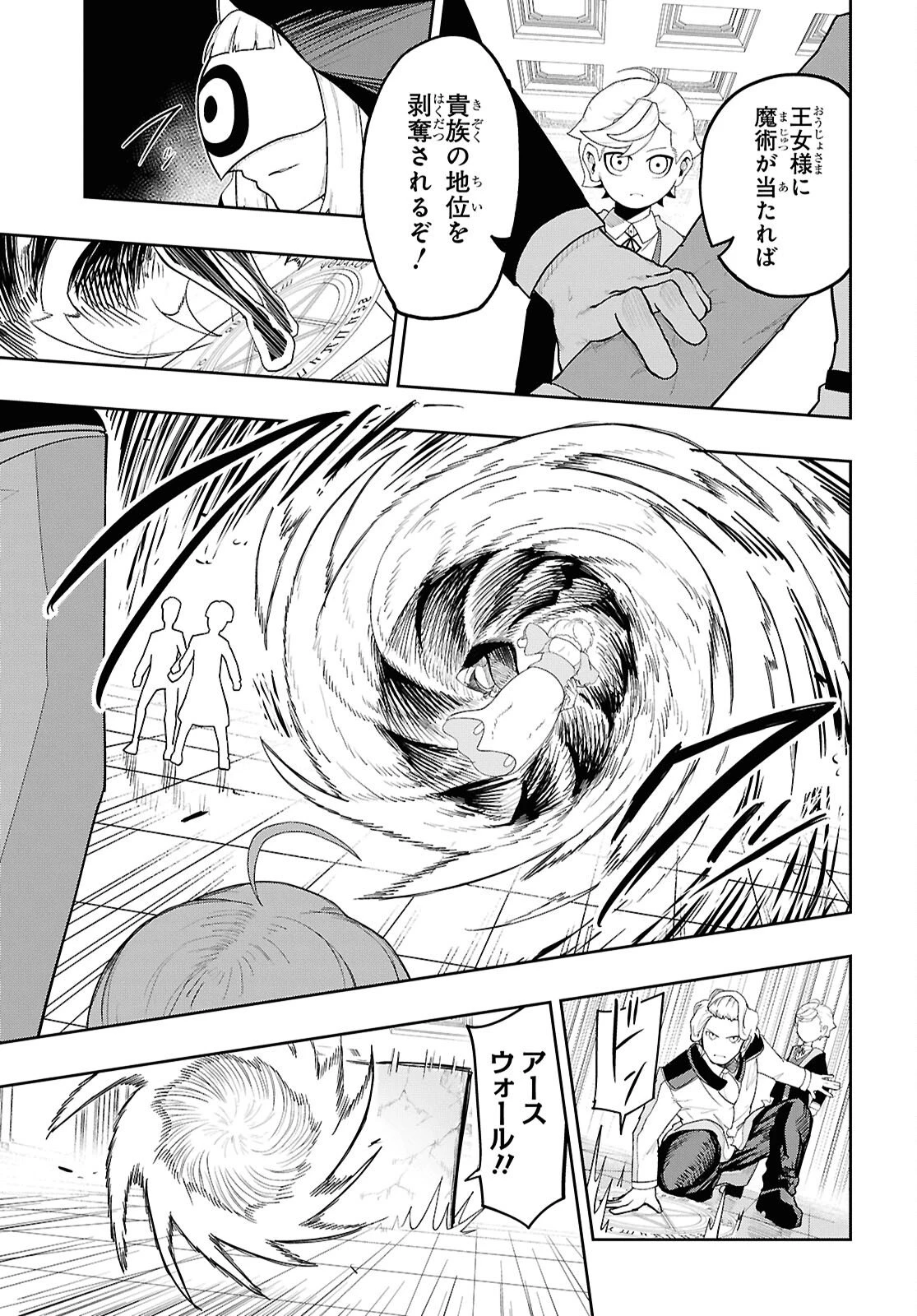 Kime Shi Ken Ha Majutsu Wo Kiri Saku Ken Oni Tensei 第7話 - 17