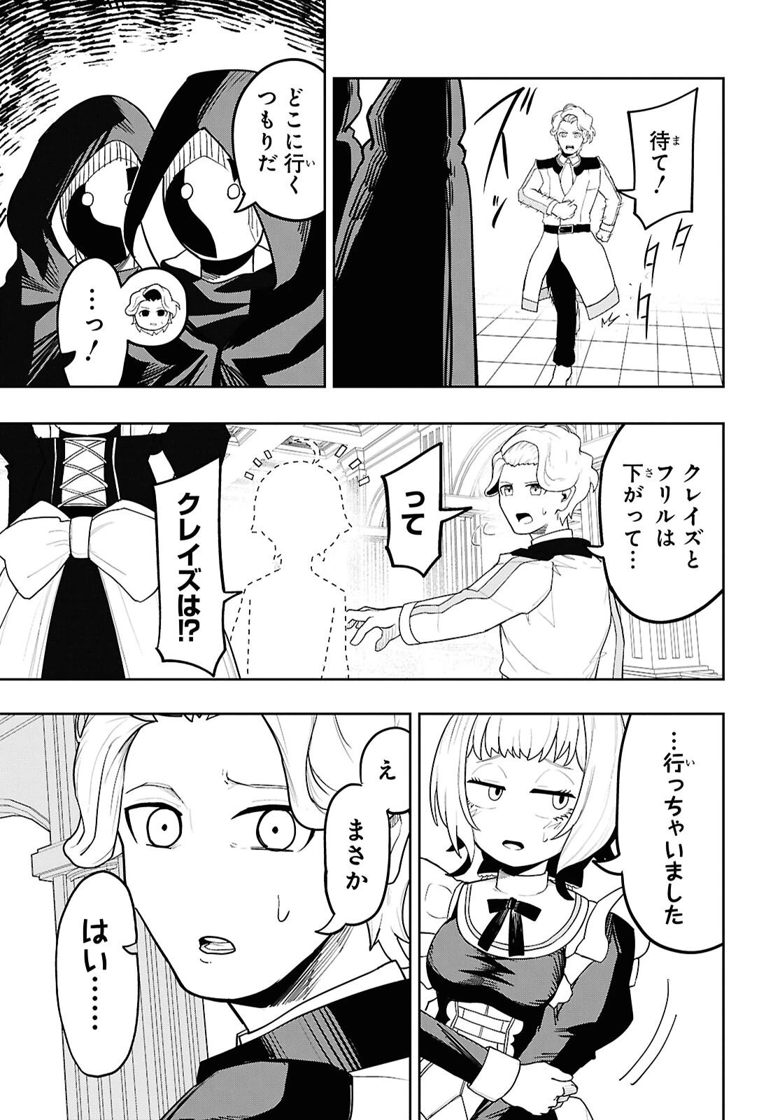 Kime Shi Ken Ha Majutsu Wo Kiri Saku Ken Oni Tensei 第7話 - 19