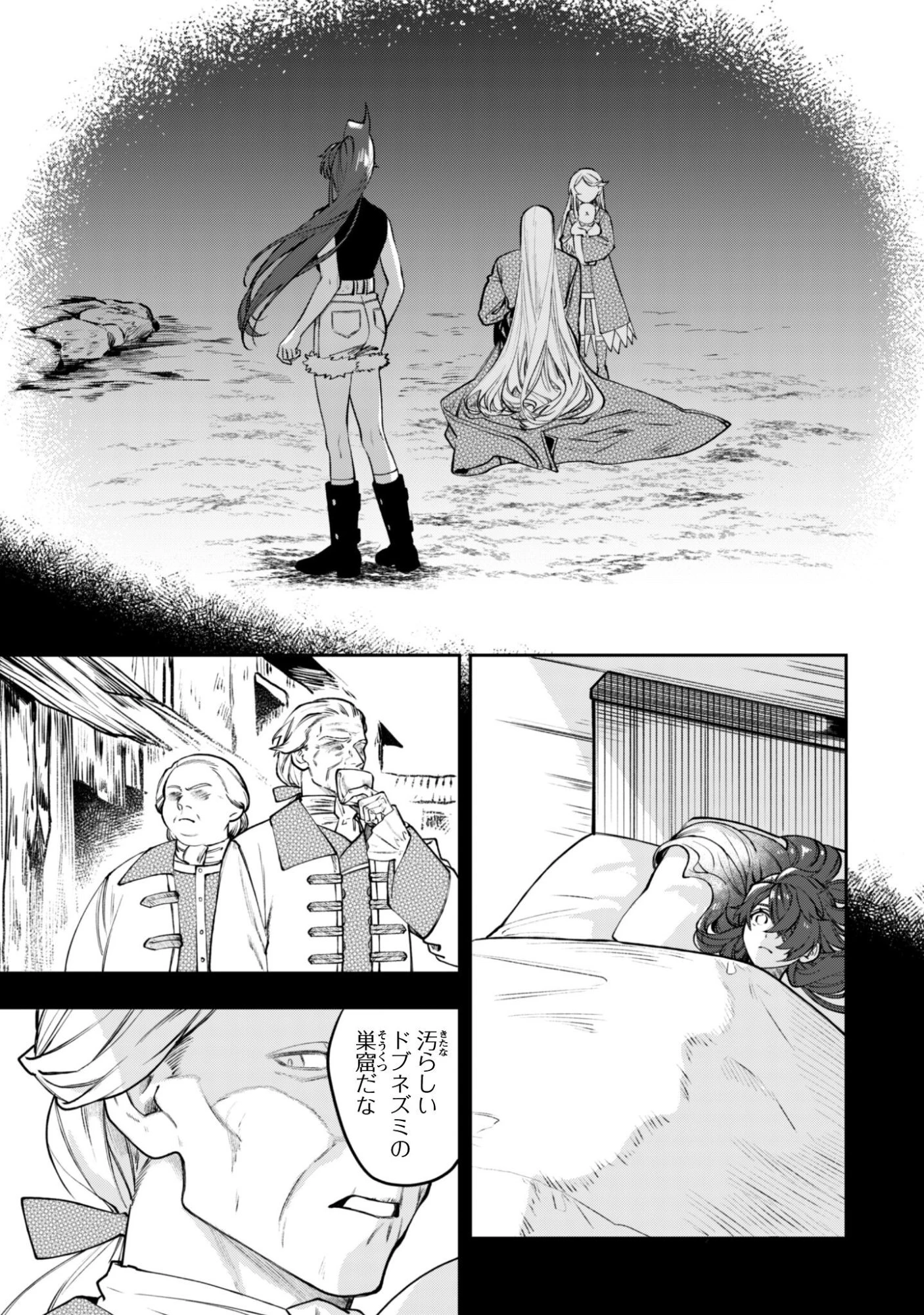 もふもふと行く、腹ペコ料理人の絶品グルメライフ 第12話 - 36