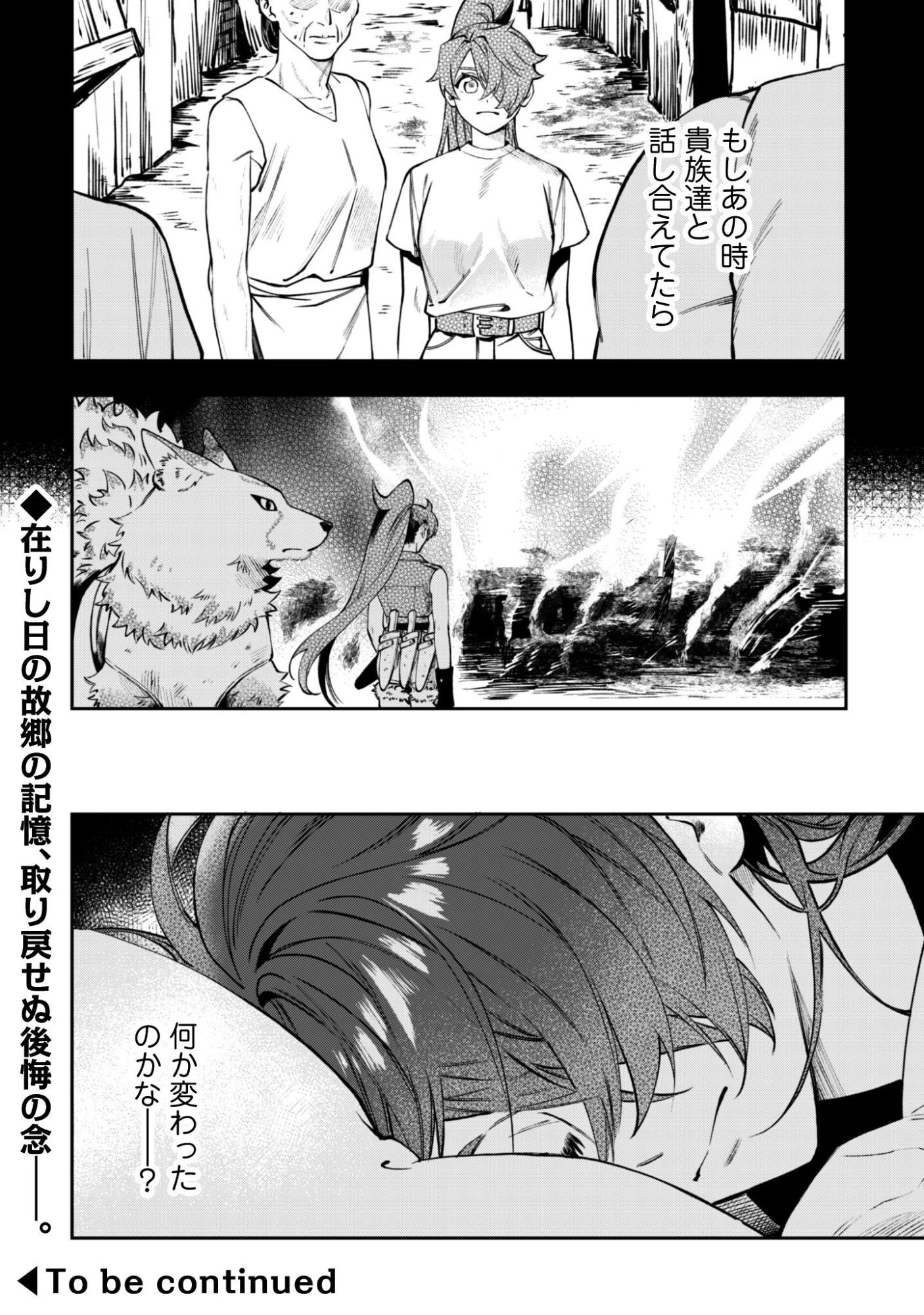 もふもふと行く、腹ペコ料理人の絶品グルメライフ 第12話 - 37