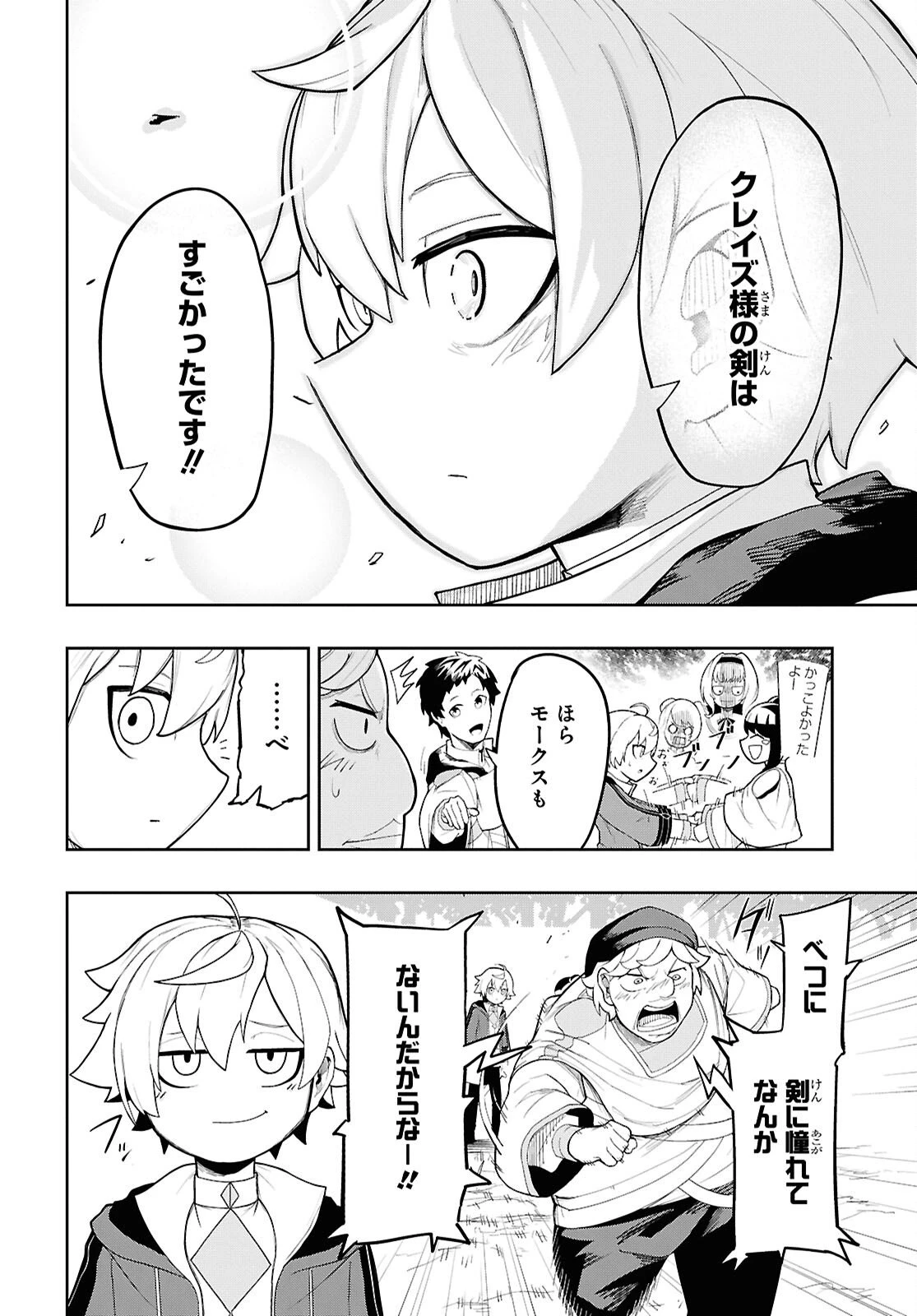 Kime Shi Ken Ha Majutsu Wo Kiri Saku Ken Oni Tensei 第6話 - 2