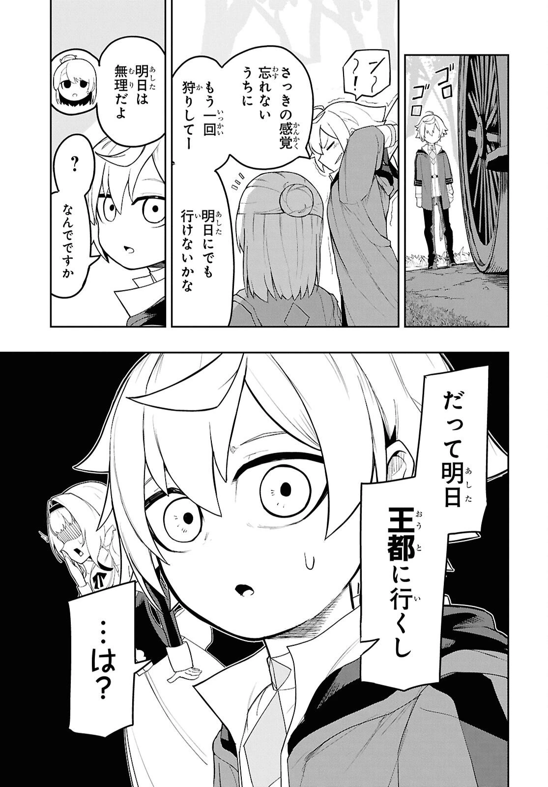 Kime Shi Ken Ha Majutsu Wo Kiri Saku Ken Oni Tensei 第6話 - 3