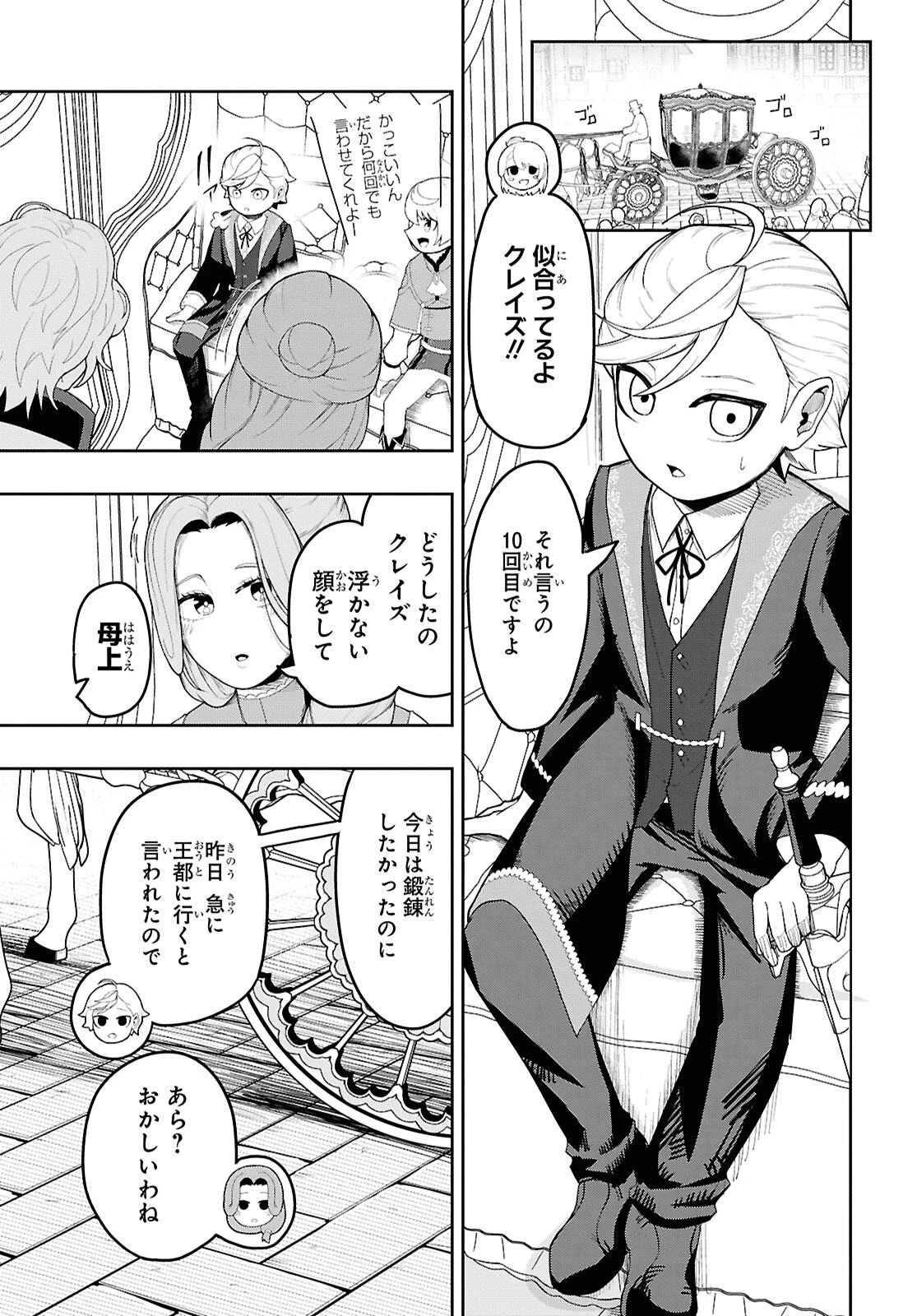 Kime Shi Ken Ha Majutsu Wo Kiri Saku Ken Oni Tensei 第6話 - 5