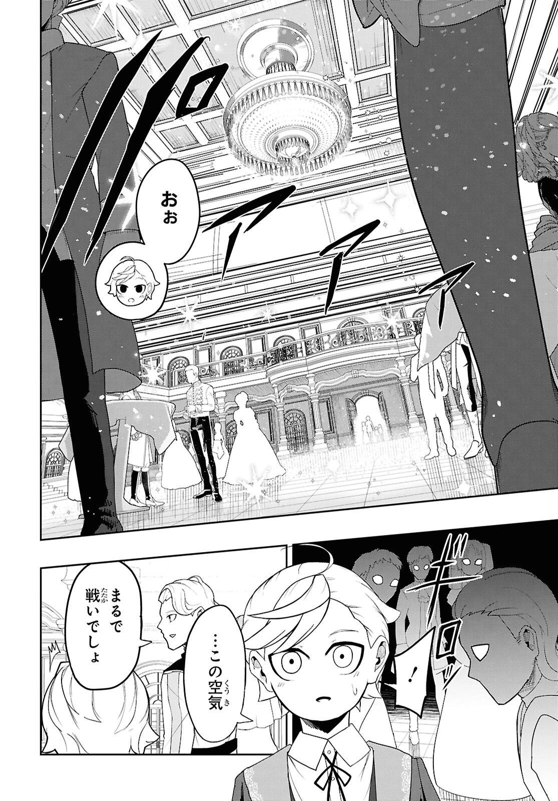 Kime Shi Ken Ha Majutsu Wo Kiri Saku Ken Oni Tensei 第6話 - 8