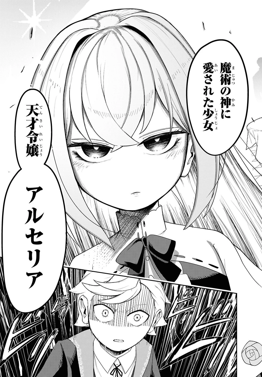 Kime Shi Ken Ha Majutsu Wo Kiri Saku Ken Oni Tensei 第6話 - 13