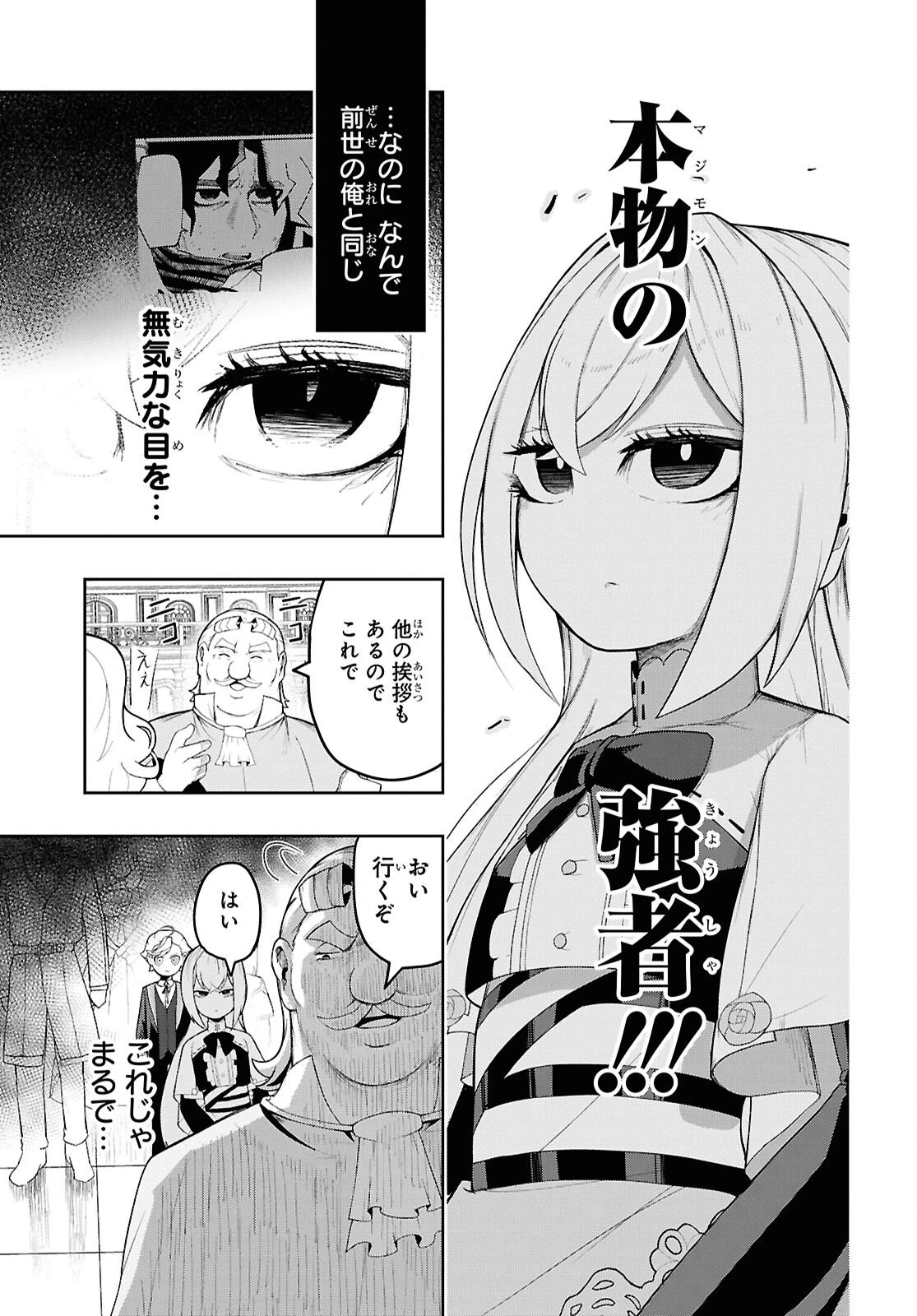 Kime Shi Ken Ha Majutsu Wo Kiri Saku Ken Oni Tensei 第6話 - 15
