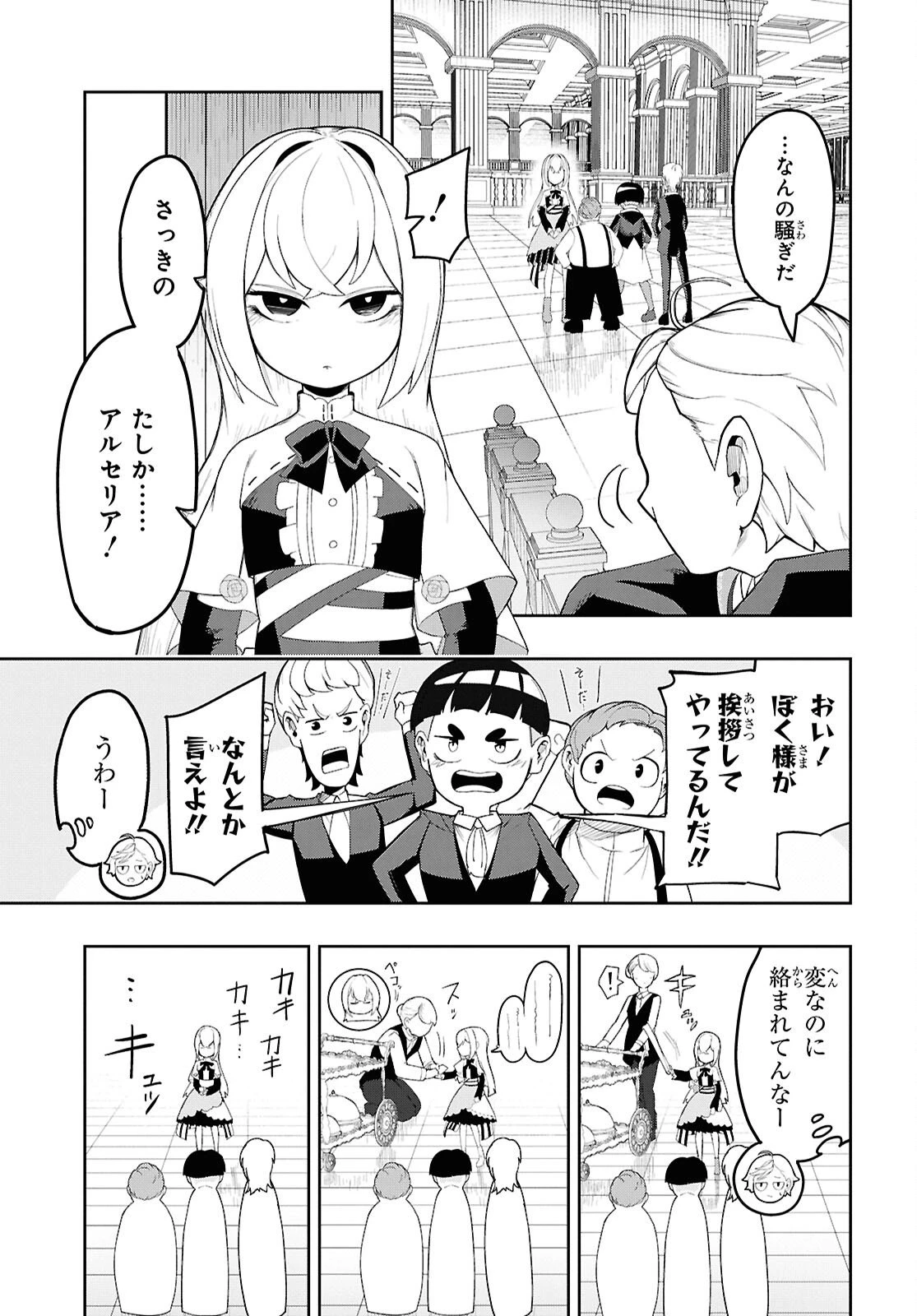 Kime Shi Ken Ha Majutsu Wo Kiri Saku Ken Oni Tensei 第6話 - 19