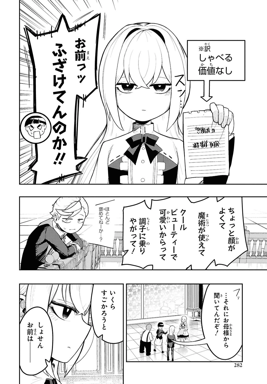 Kime Shi Ken Ha Majutsu Wo Kiri Saku Ken Oni Tensei 第6話 - 20