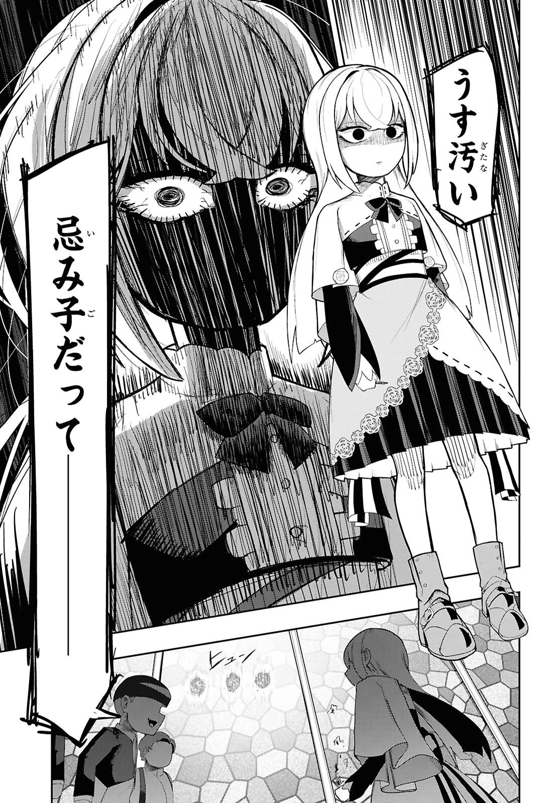 Kime Shi Ken Ha Majutsu Wo Kiri Saku Ken Oni Tensei 第6話 - 21