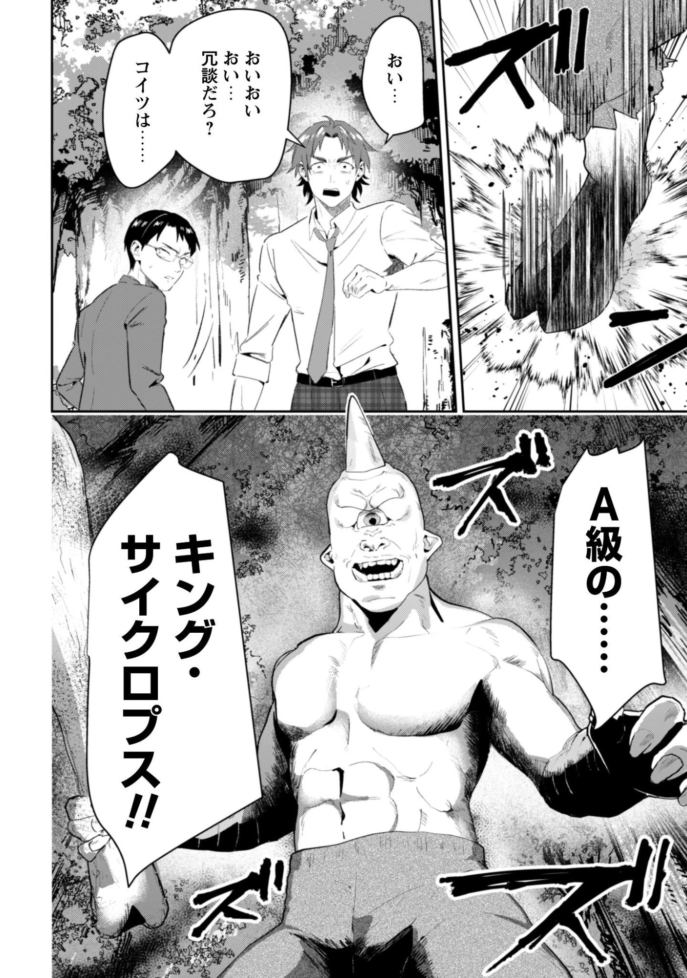 聖女様になりたいのに攻撃魔法しか使えないんですけど！？ 第11話 - 25