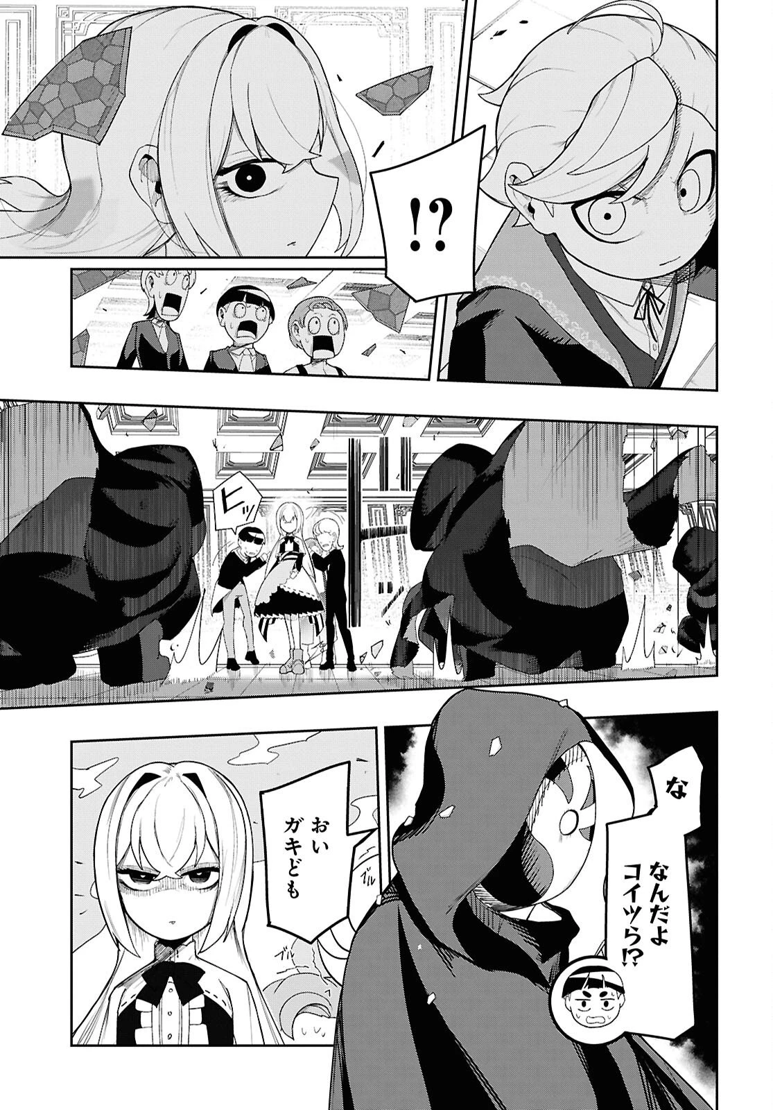 Kime Shi Ken Ha Majutsu Wo Kiri Saku Ken Oni Tensei 第6話 - 23