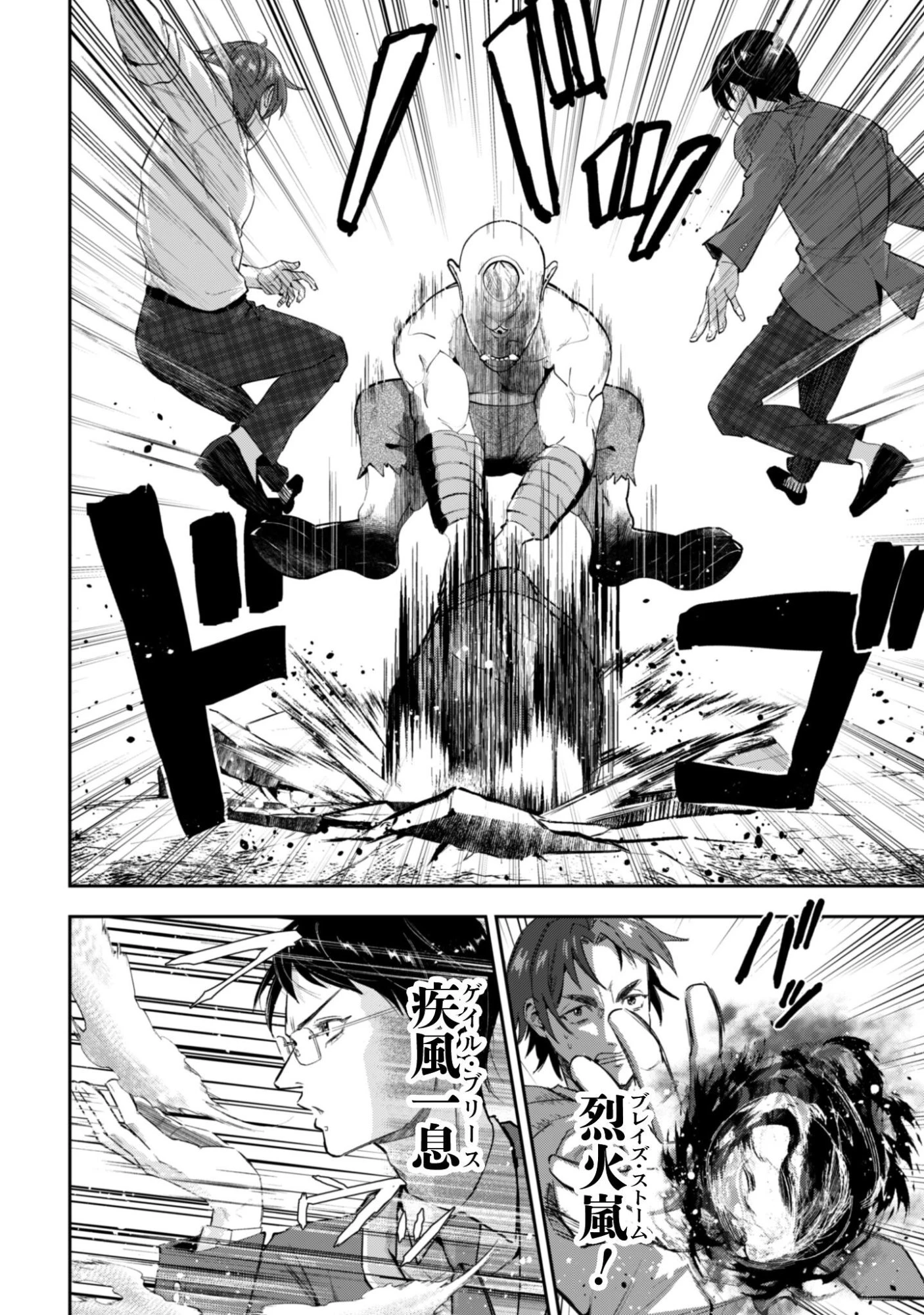 聖女様になりたいのに攻撃魔法しか使えないんですけど！？ 第11話 - 27