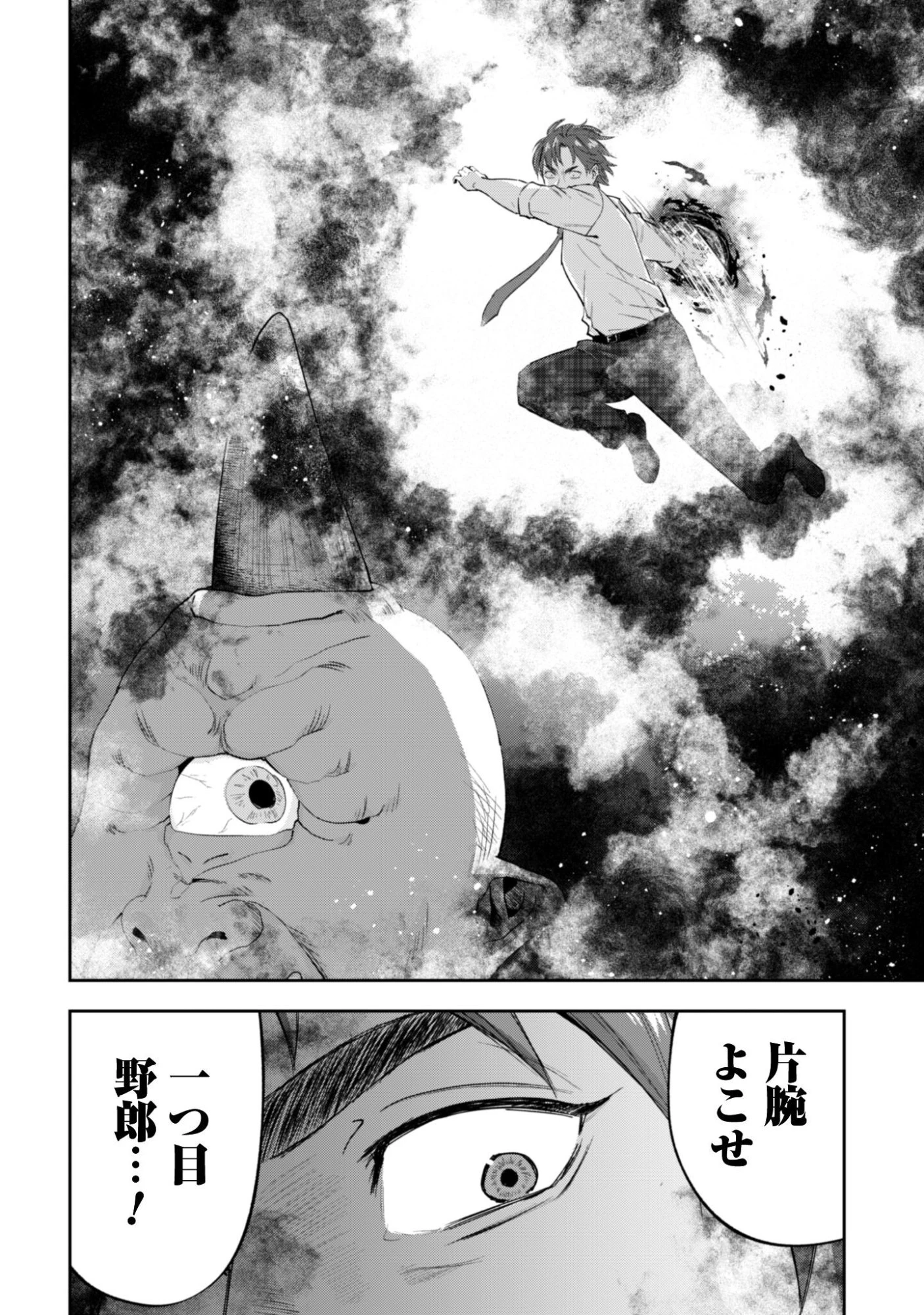 聖女様になりたいのに攻撃魔法しか使えないんですけど！？ 第11話 - 29