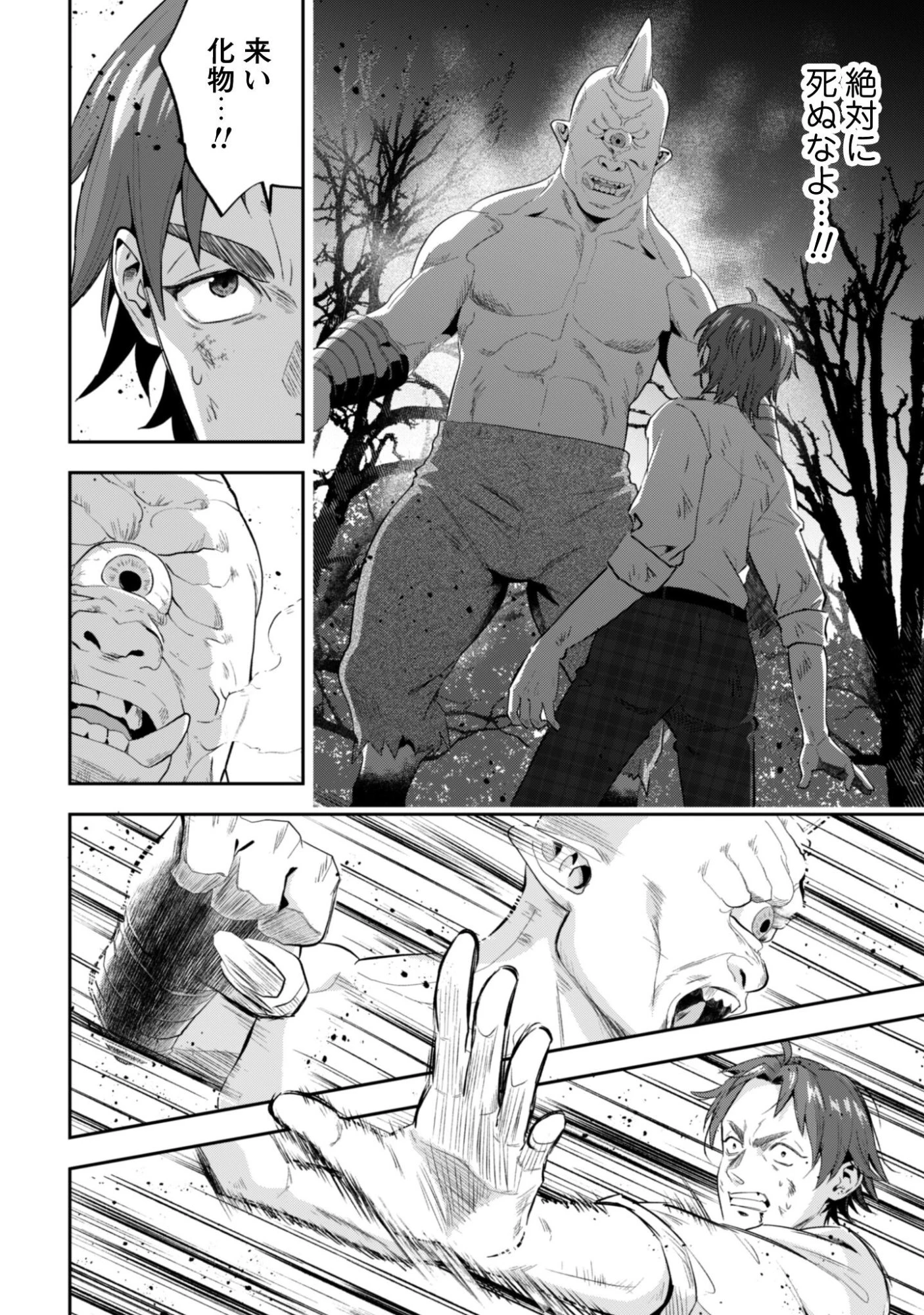 聖女様になりたいのに攻撃魔法しか使えないんですけど！？ 第11話 - 37