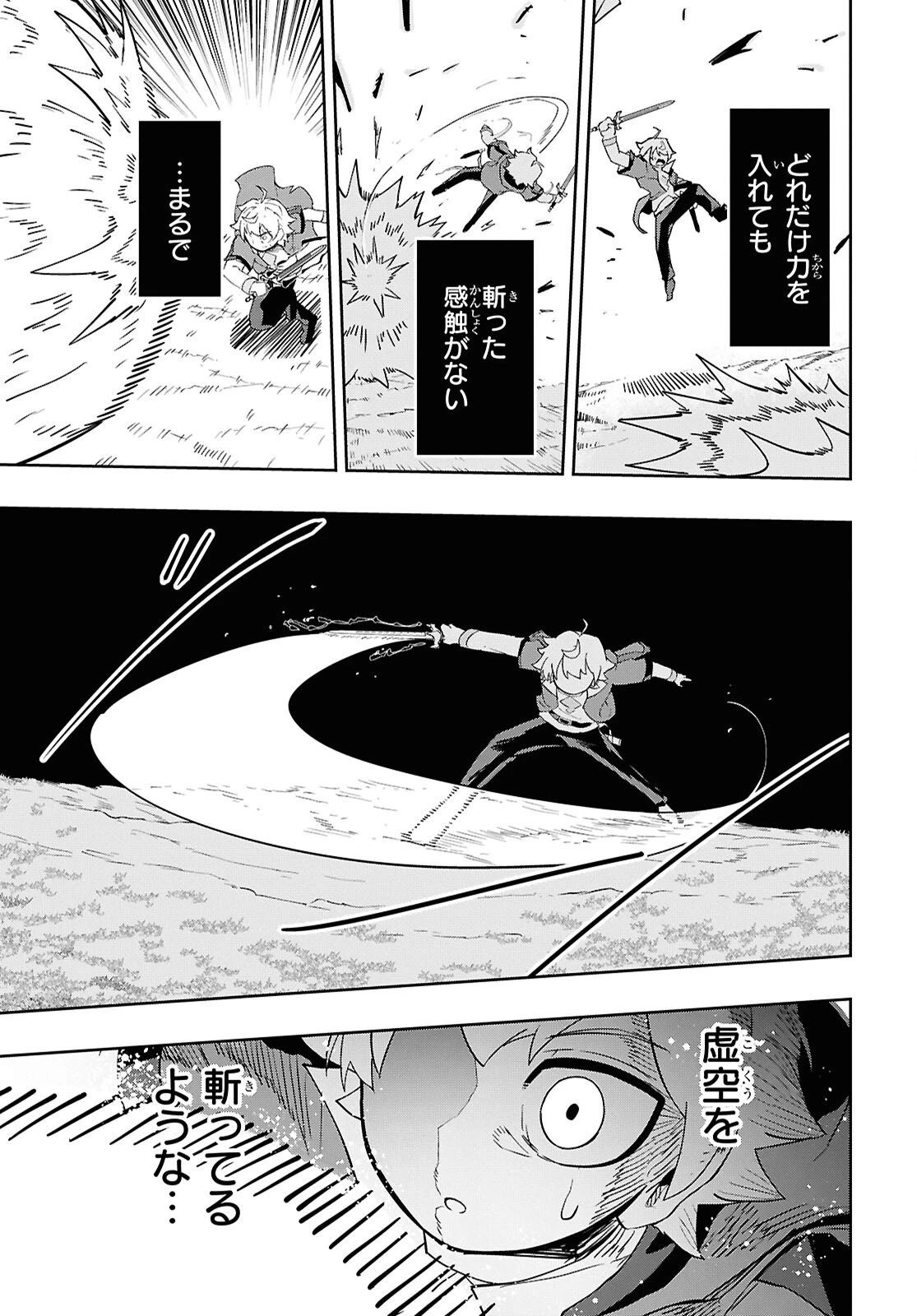 Kime Shi Ken Ha Majutsu Wo Kiri Saku Ken Oni Tensei 第5話 - 11