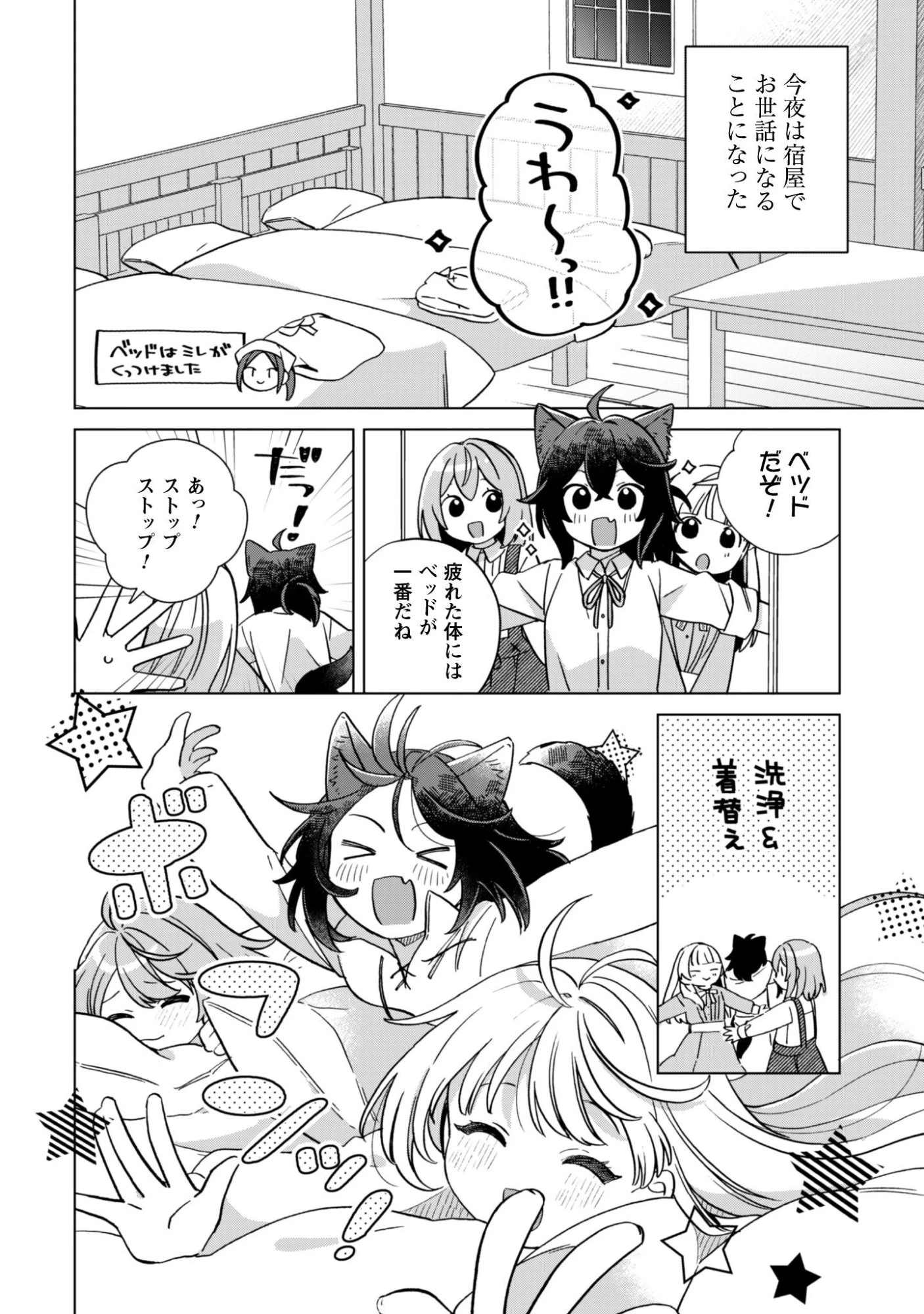 転生少女の底辺から始める幸せスローライフ 第10話 - 5