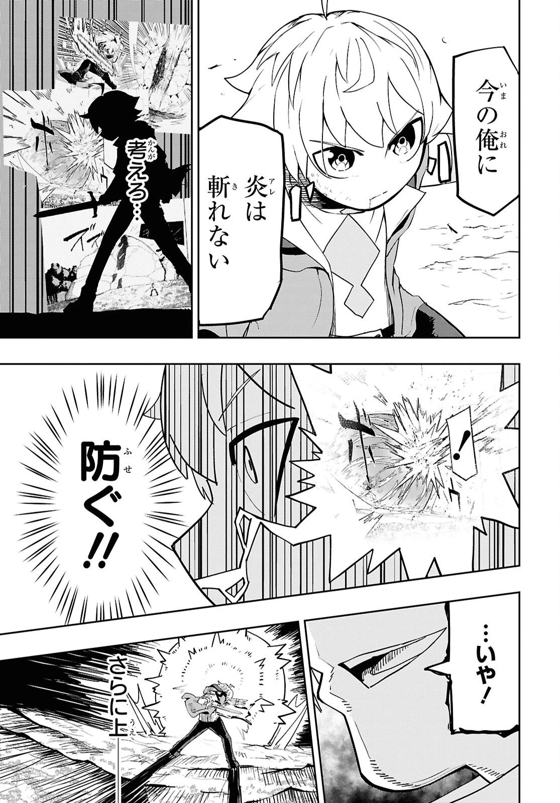 Kime Shi Ken Ha Majutsu Wo Kiri Saku Ken Oni Tensei 第5話 - 21
