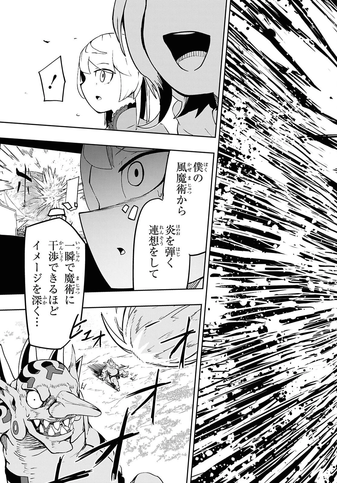 Kime Shi Ken Ha Majutsu Wo Kiri Saku Ken Oni Tensei 第5話 - 23