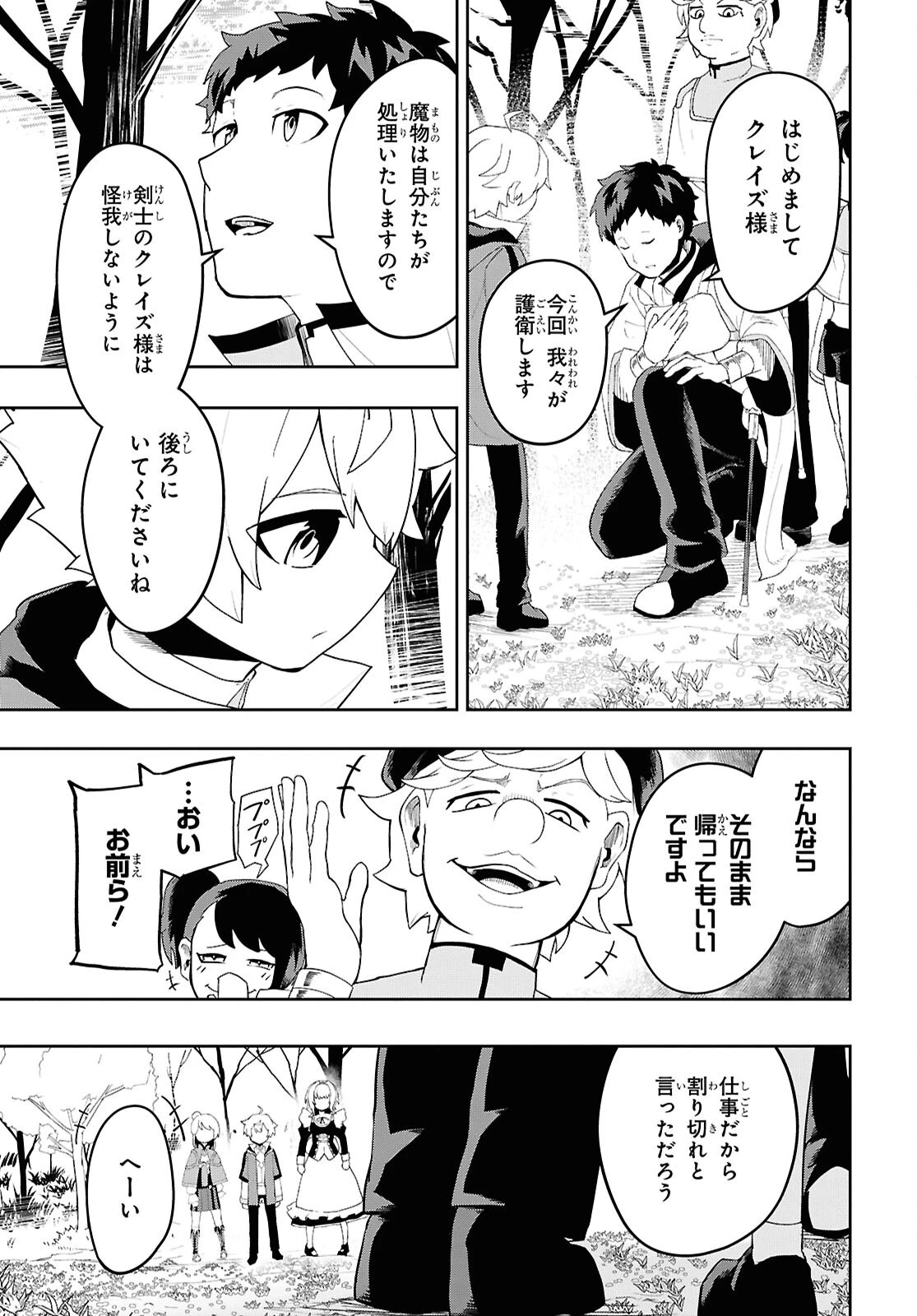 Kime Shi Ken Ha Majutsu Wo Kiri Saku Ken Oni Tensei 第4話 - 7