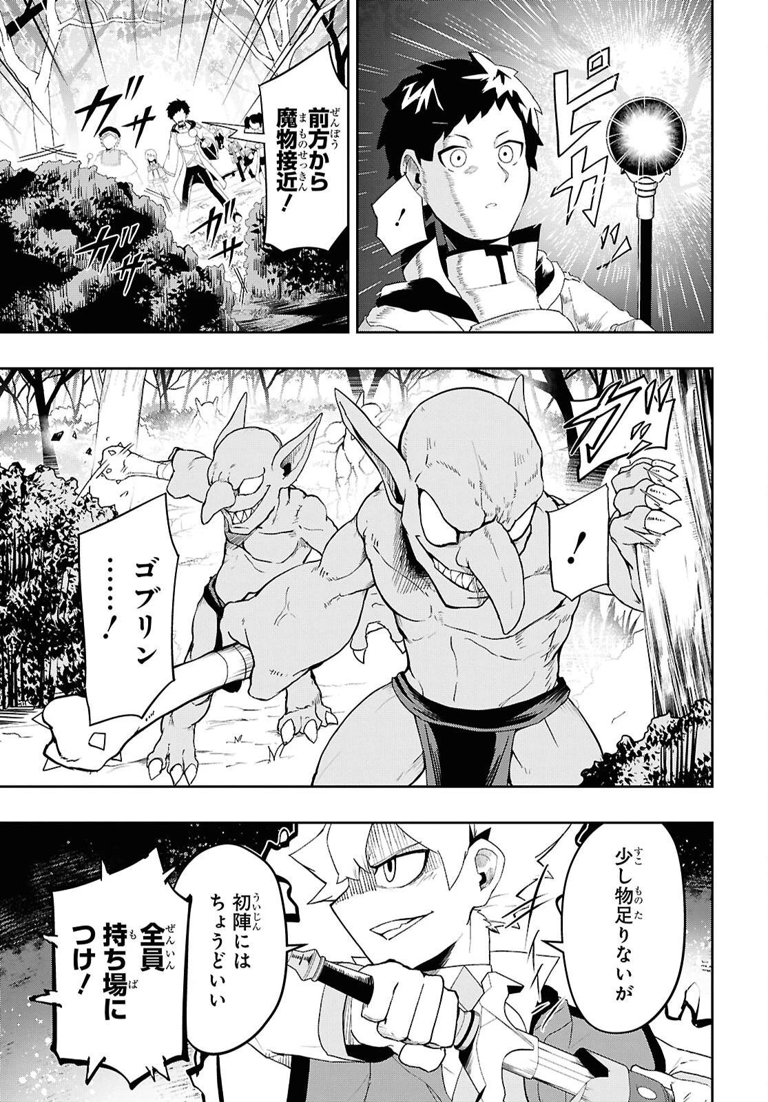 Kime Shi Ken Ha Majutsu Wo Kiri Saku Ken Oni Tensei 第4話 - 9