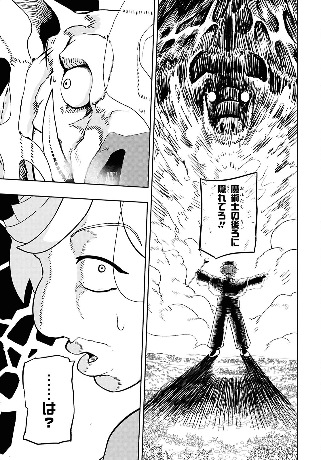 Kime Shi Ken Ha Majutsu Wo Kiri Saku Ken Oni Tensei 第4話 - 15