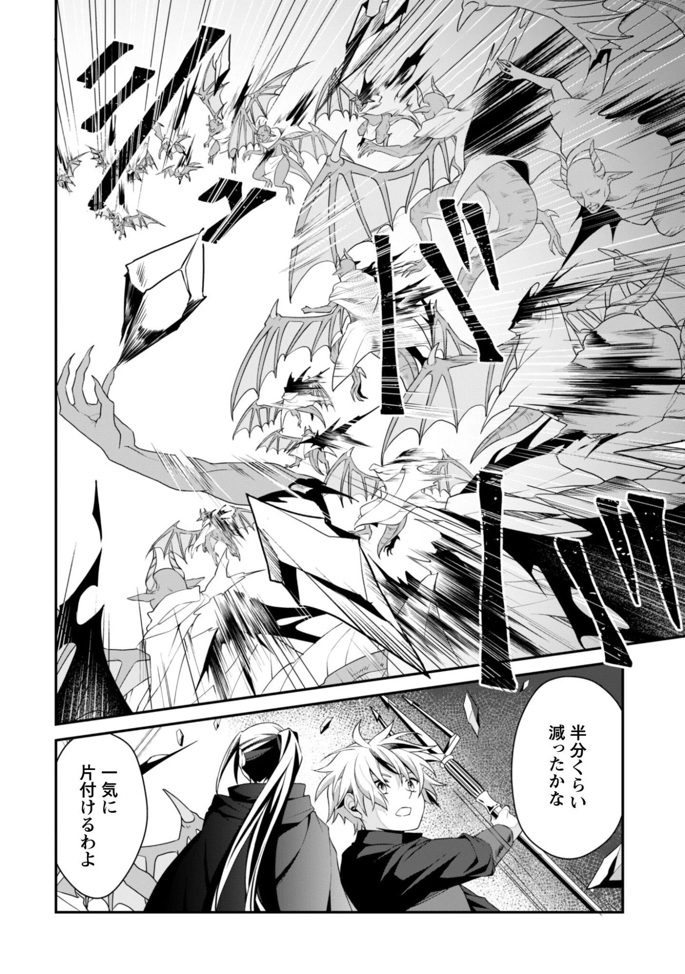 恋愛魔法学院 ～乙女ゲー世界で最強を目指す～ 第8話 - 7