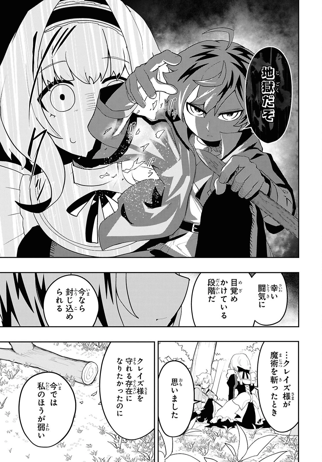 Kime Shi Ken Ha Majutsu Wo Kiri Saku Ken Oni Tensei 第3話 - 9