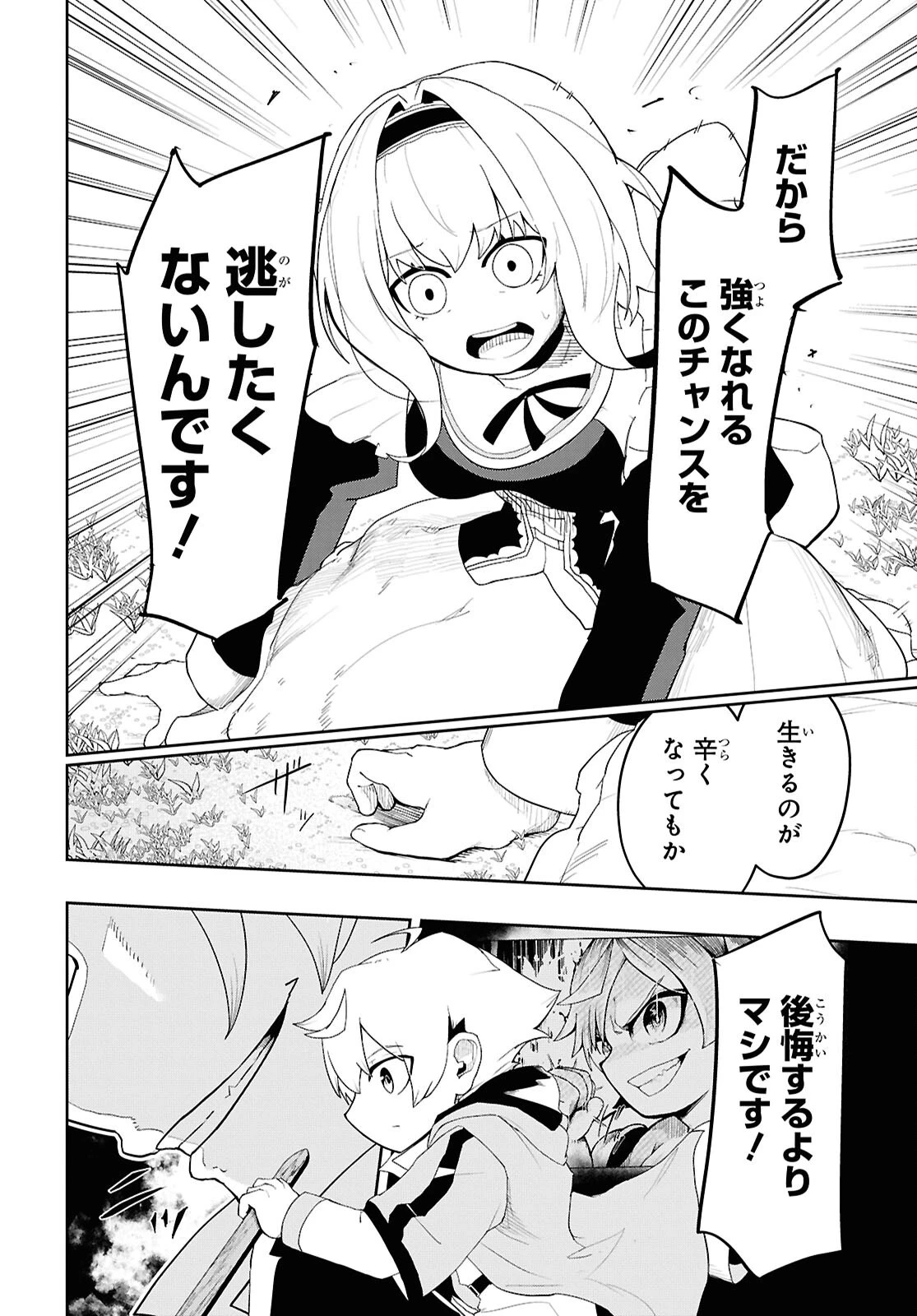 Kime Shi Ken Ha Majutsu Wo Kiri Saku Ken Oni Tensei 第3話 - 10