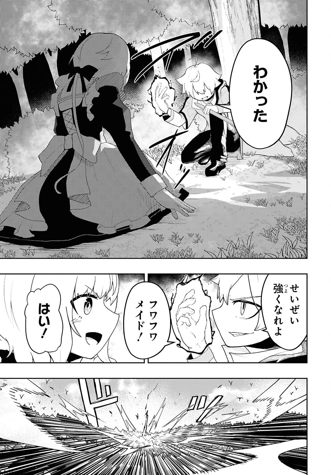 Kime Shi Ken Ha Majutsu Wo Kiri Saku Ken Oni Tensei 第3話 - 11