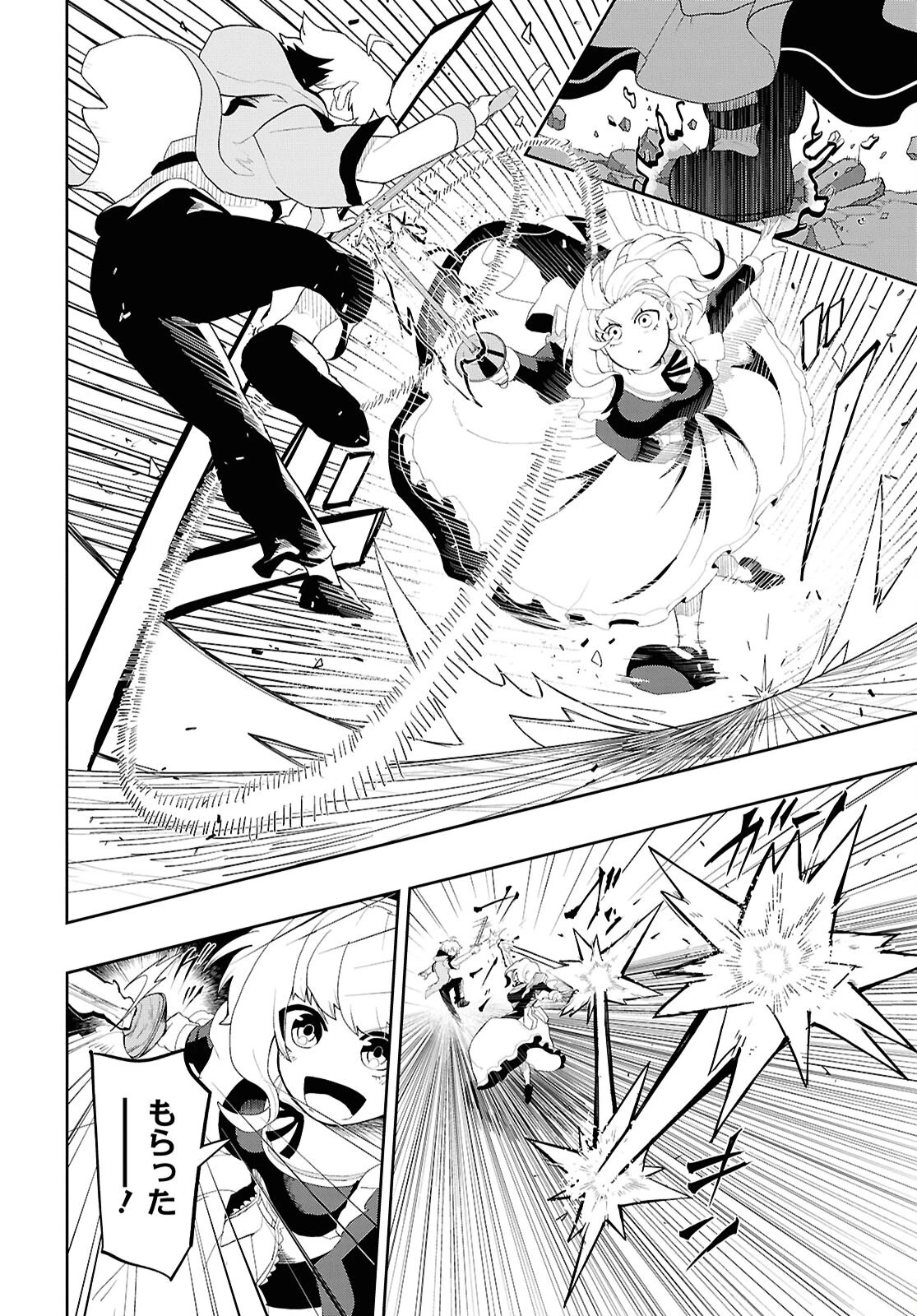 Kime Shi Ken Ha Majutsu Wo Kiri Saku Ken Oni Tensei 第3話 - 18
