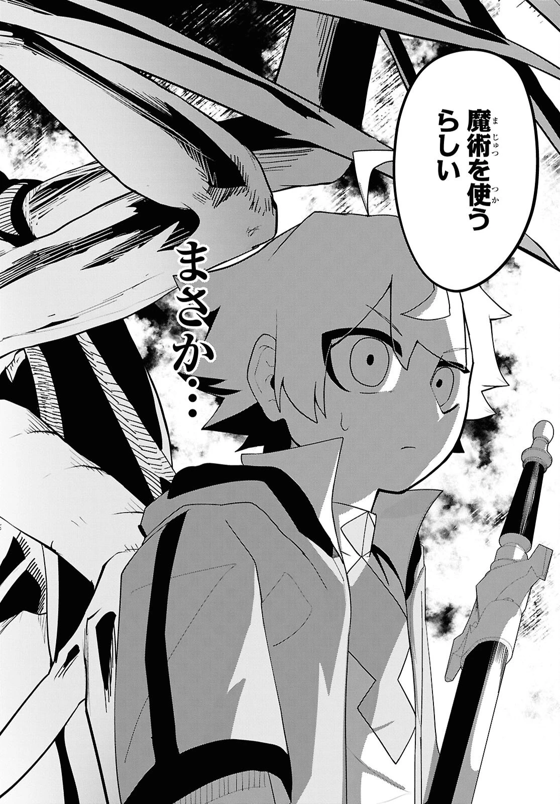 Kime Shi Ken Ha Majutsu Wo Kiri Saku Ken Oni Tensei 第3話 - 22